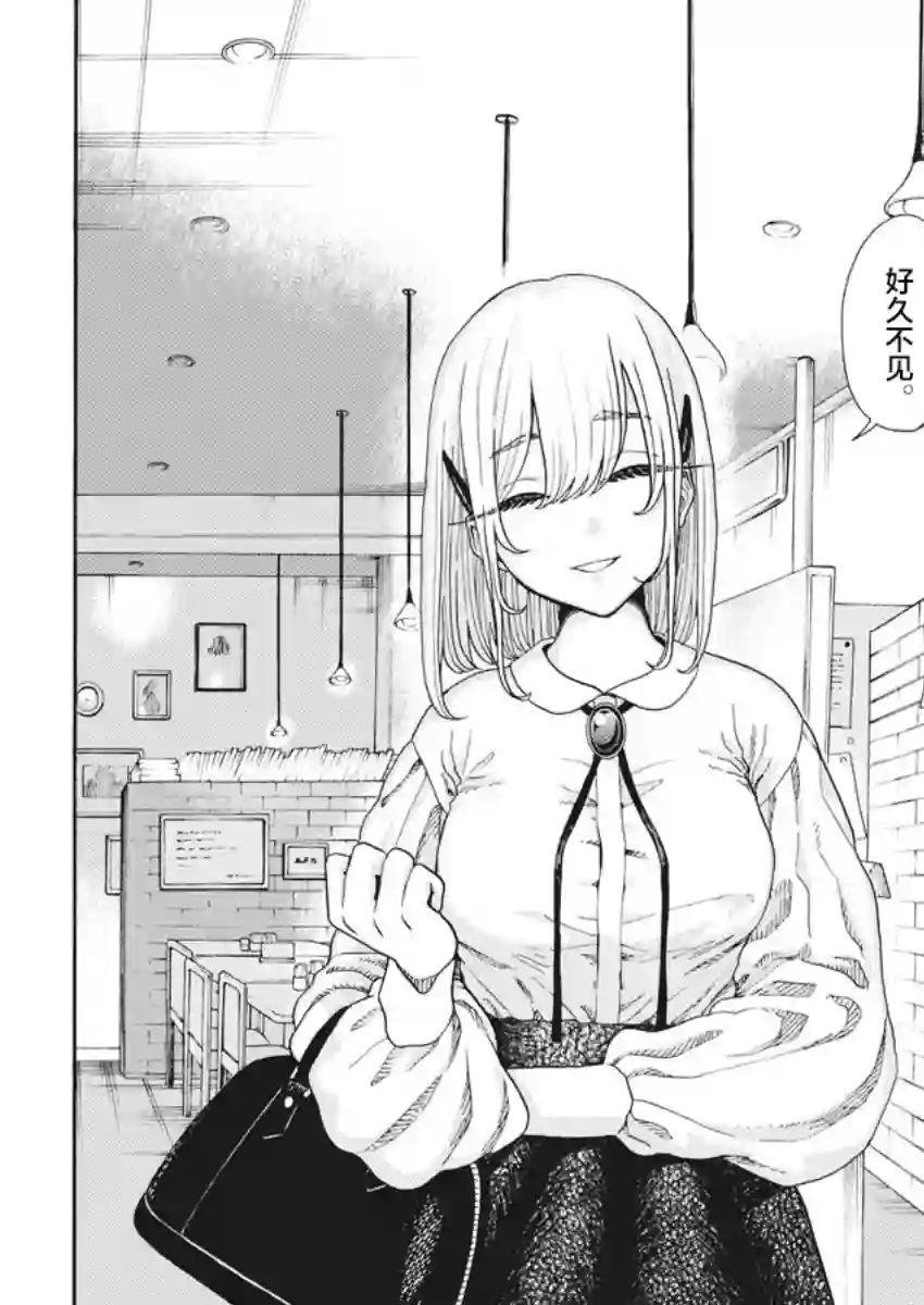 死心吧！第02话