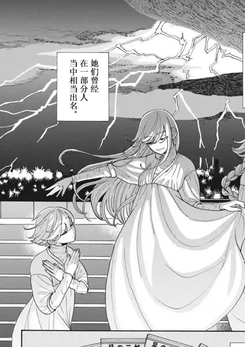 死心吧！第02话