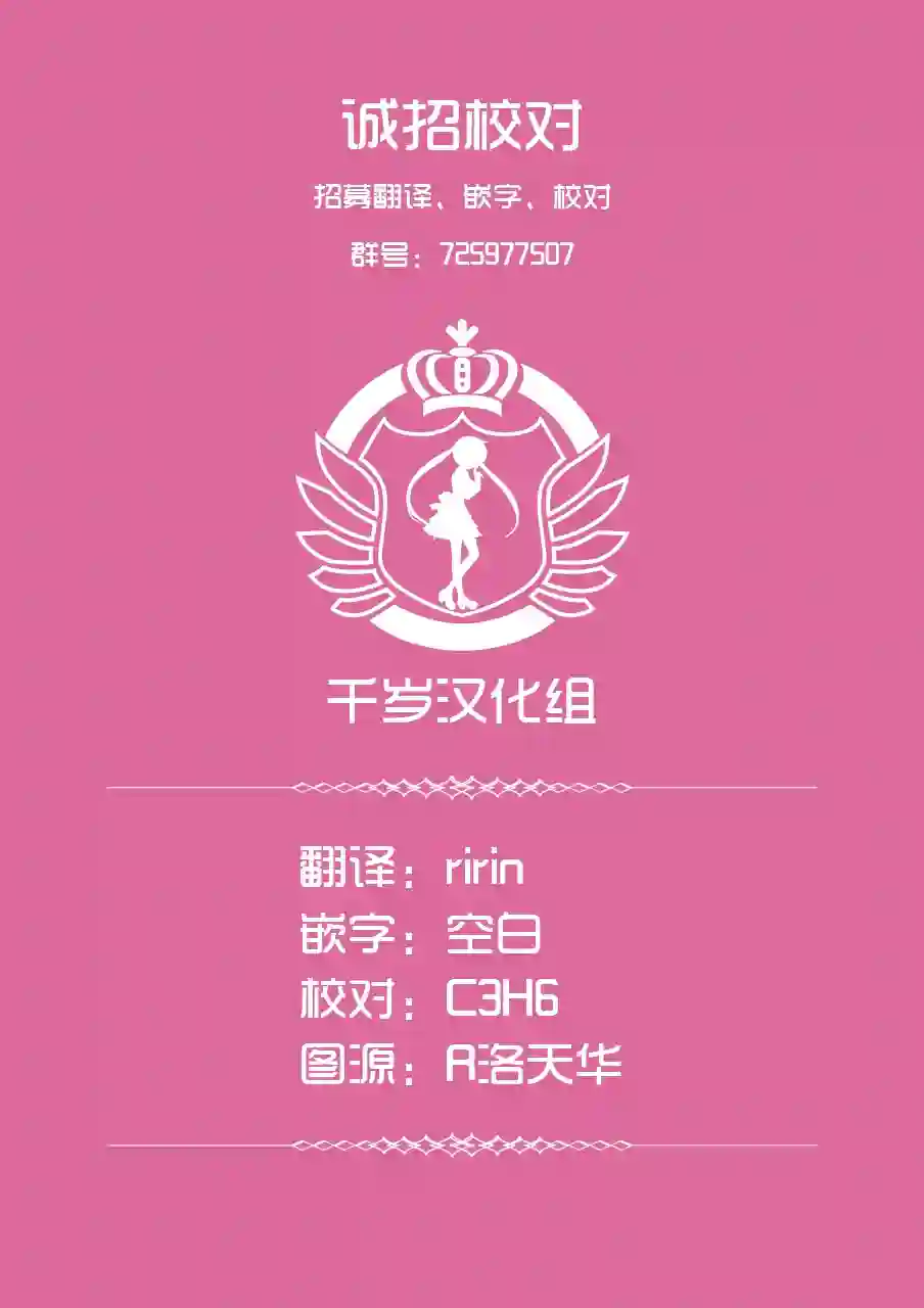 死心吧！第06话