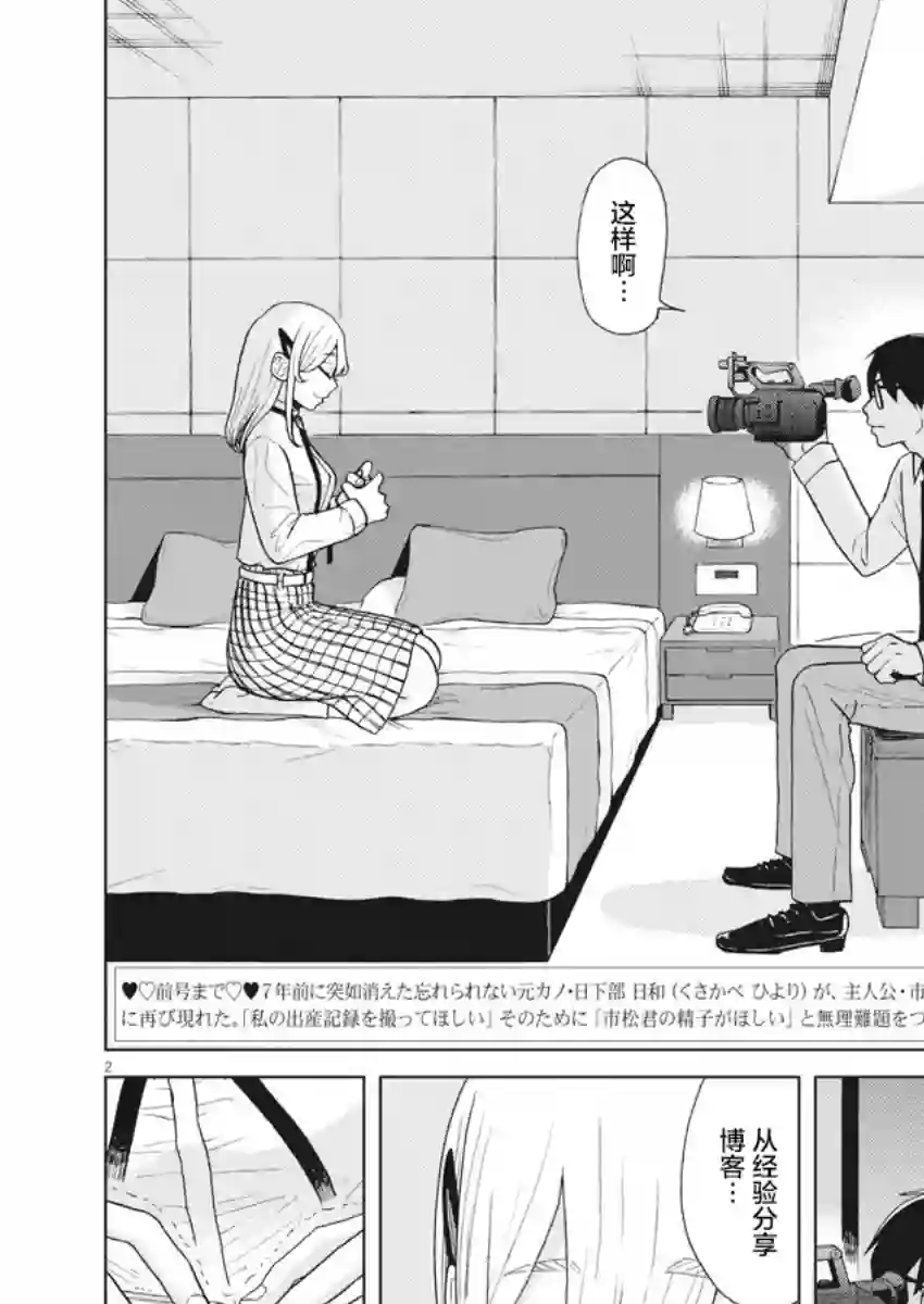 死心吧！第07话