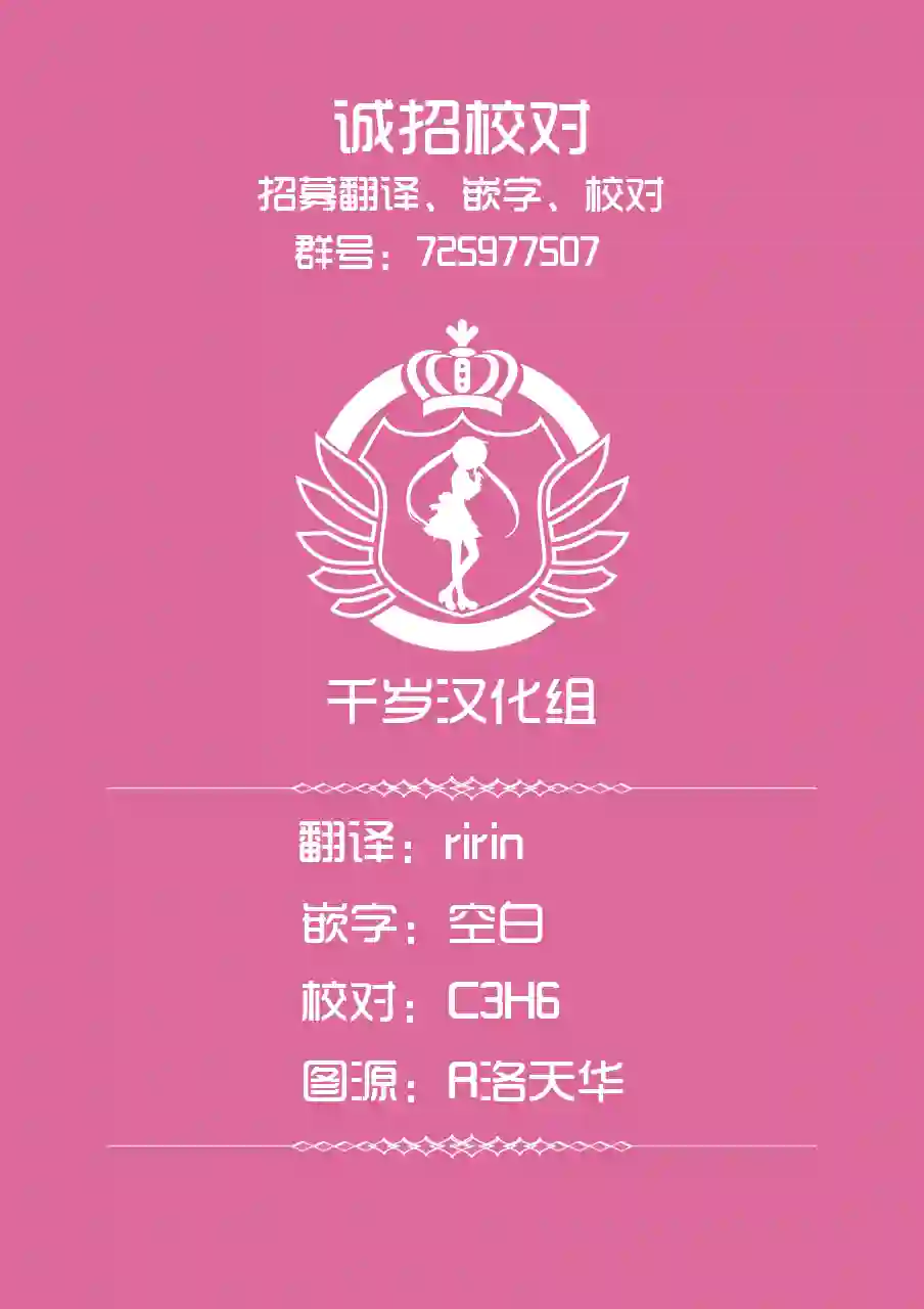 死心吧！第07话