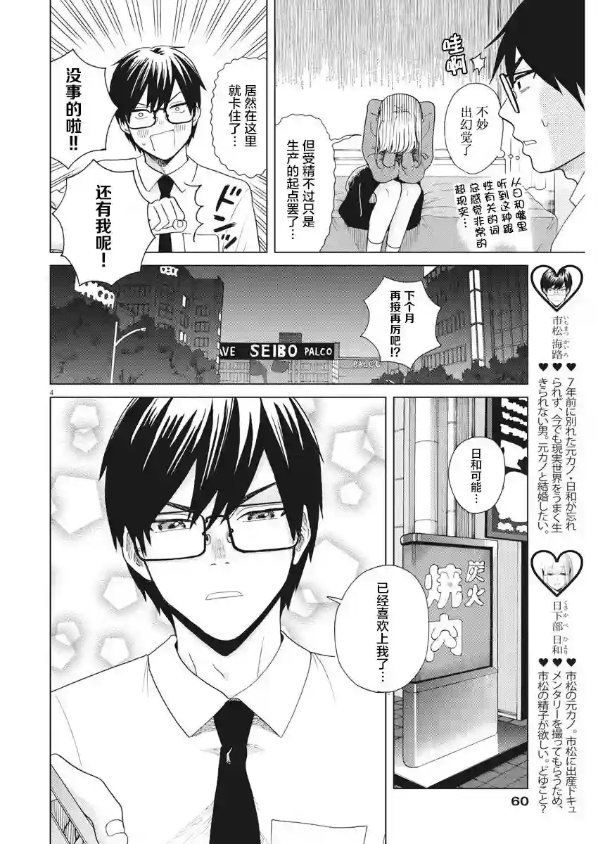 死心吧！第08话