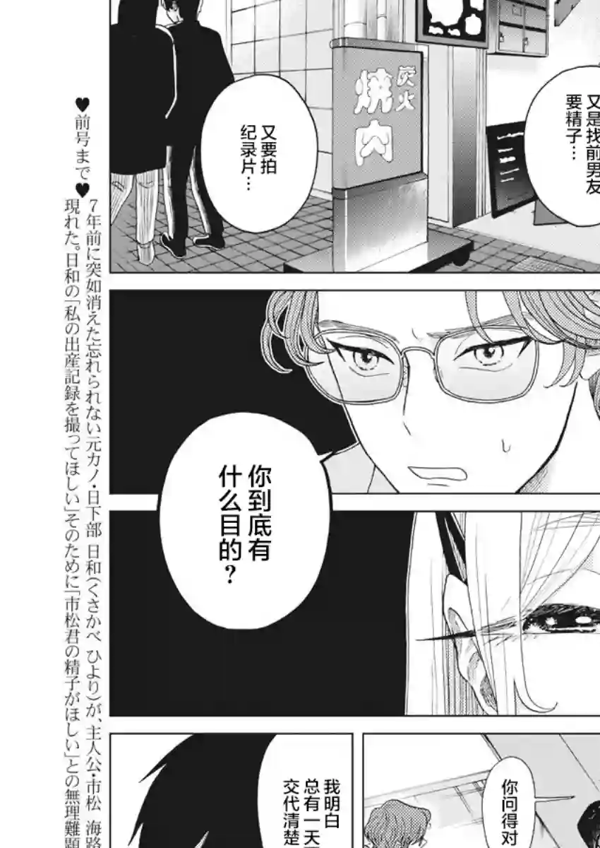 死心吧！第09话