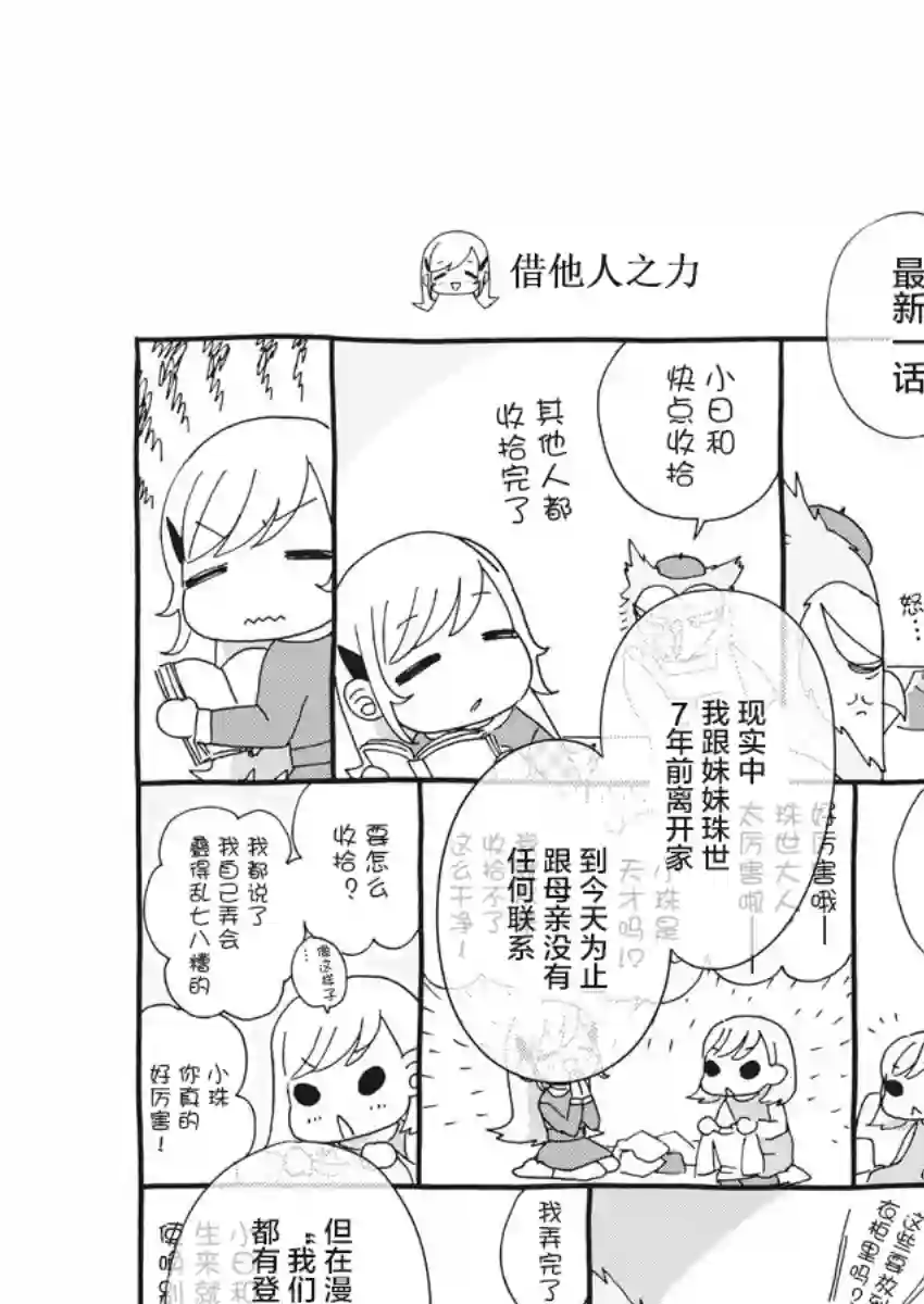 死心吧！第09话