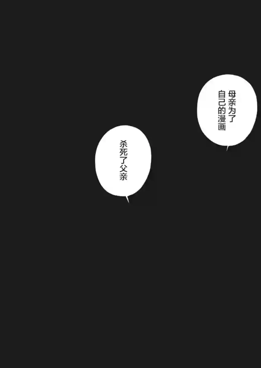 死心吧！第09话