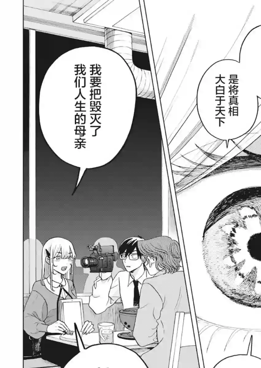 死心吧！第09话