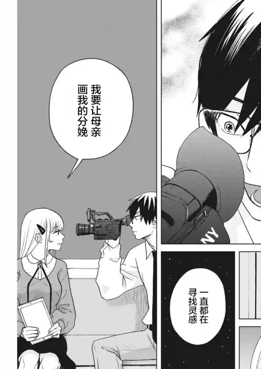 死心吧！第09话