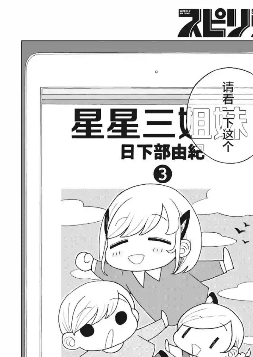 死心吧！第09话