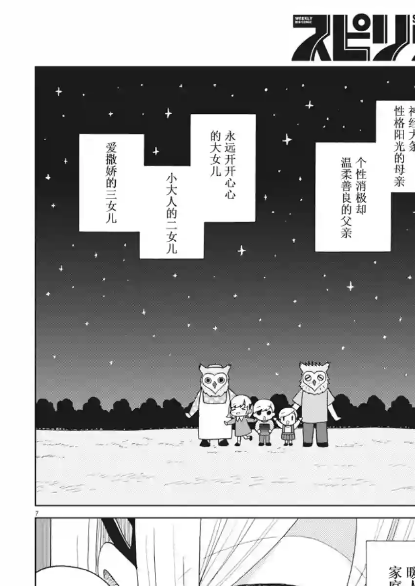 死心吧！第09话