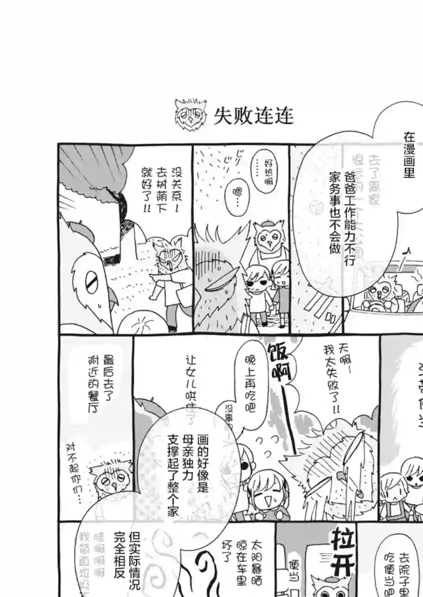 死心吧！第09话