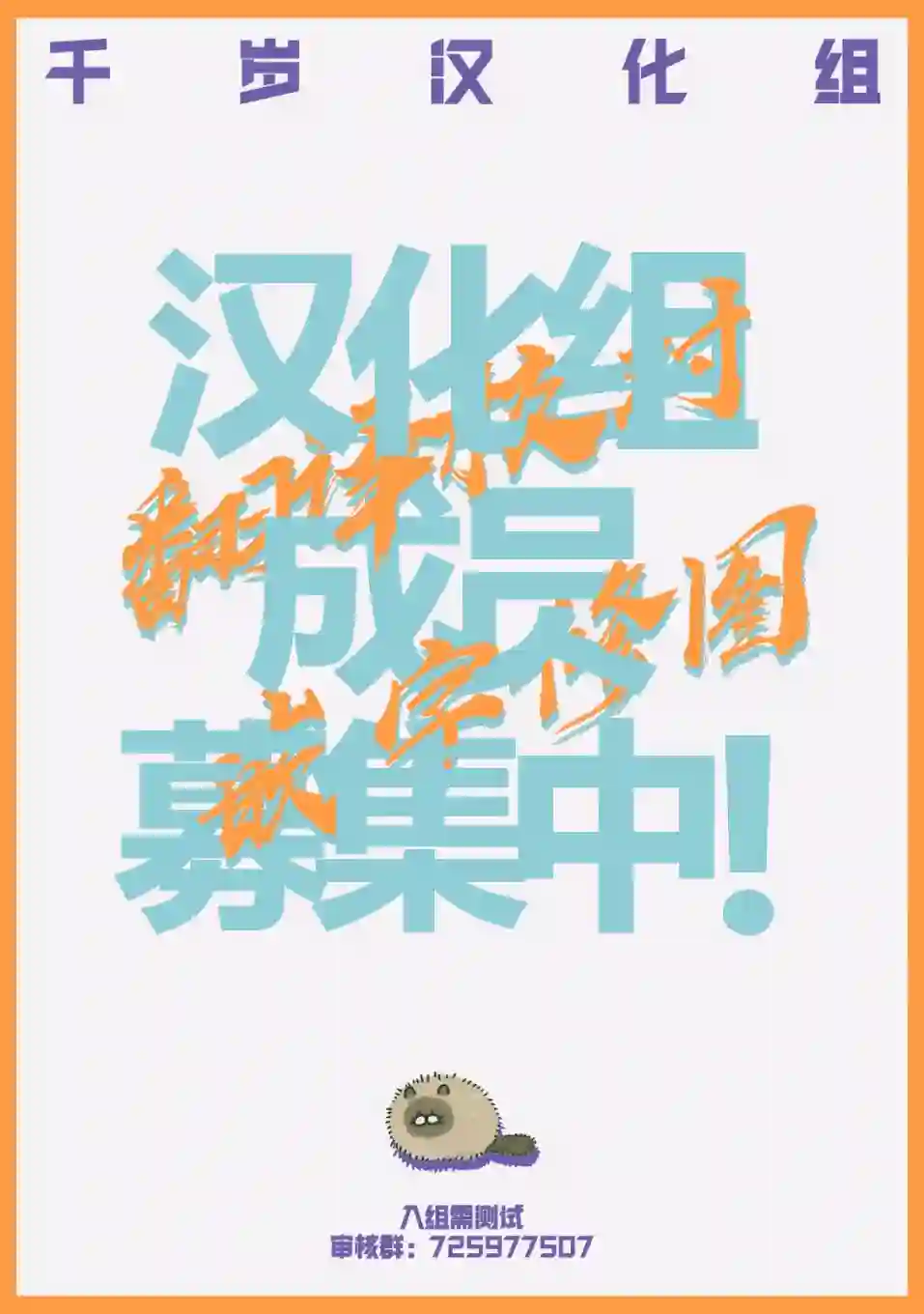 死心吧！第10话