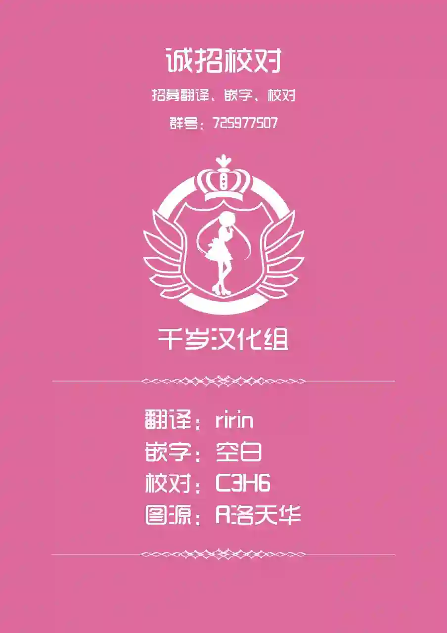 死心吧！第11话