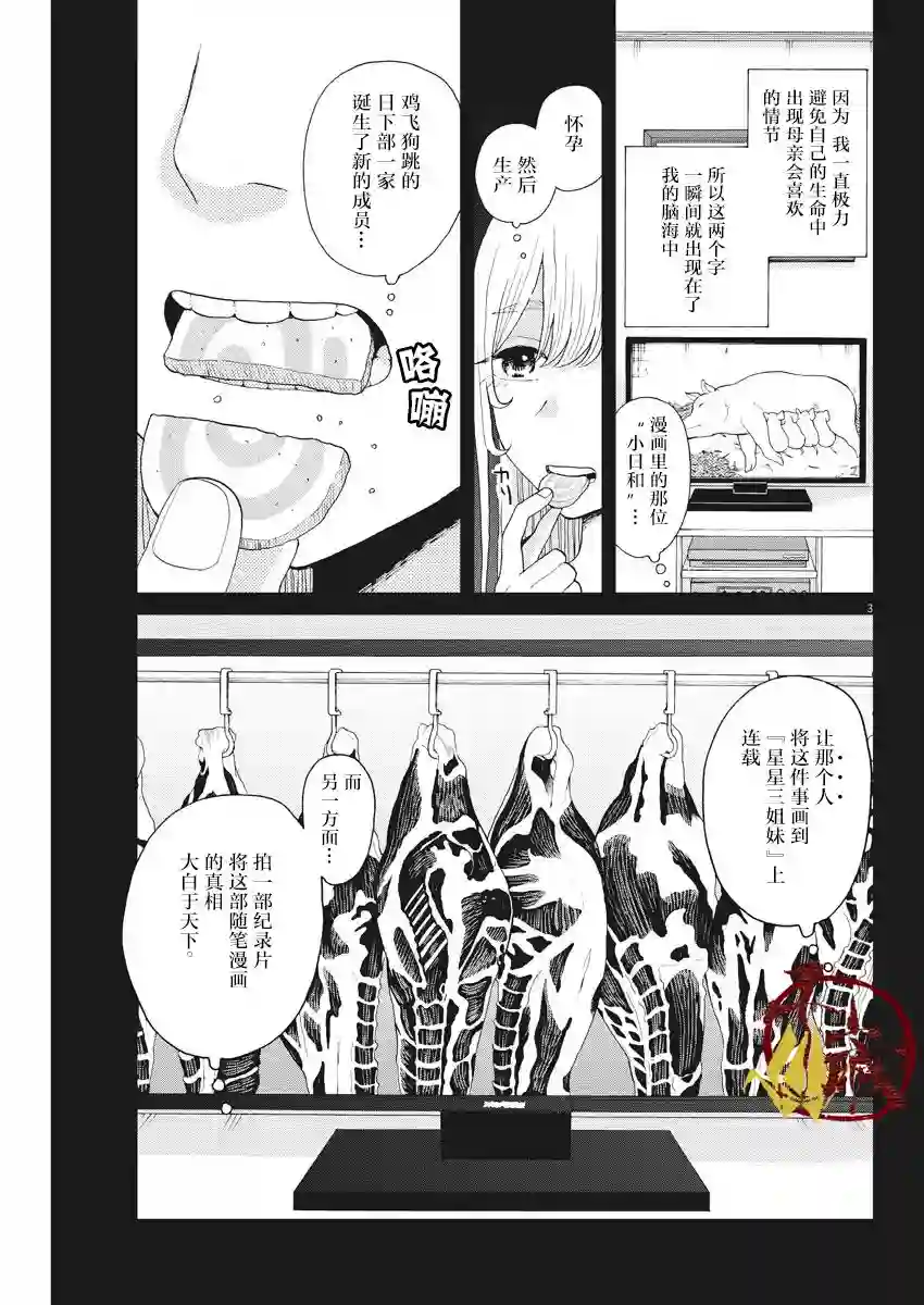 死心吧！第13话