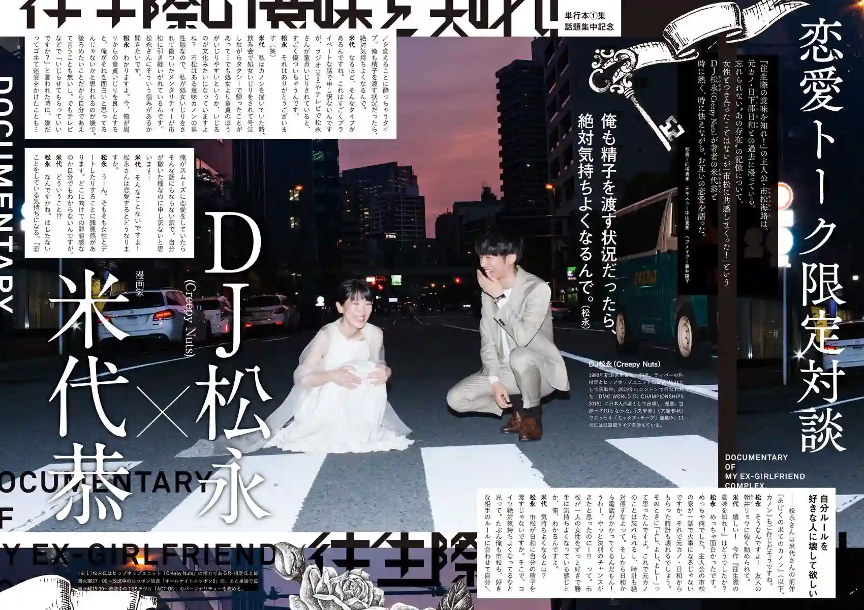 死心吧！第14话