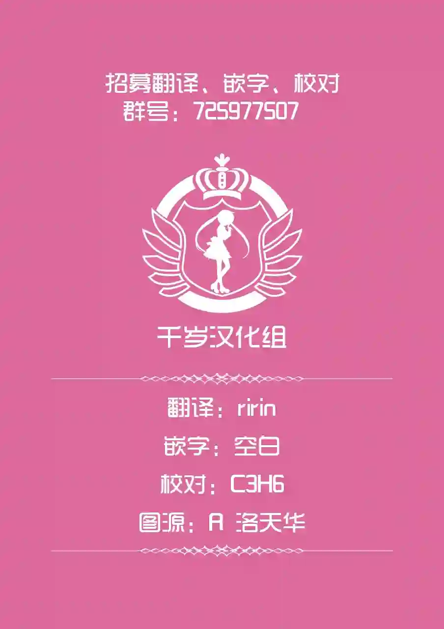 死心吧！第14话