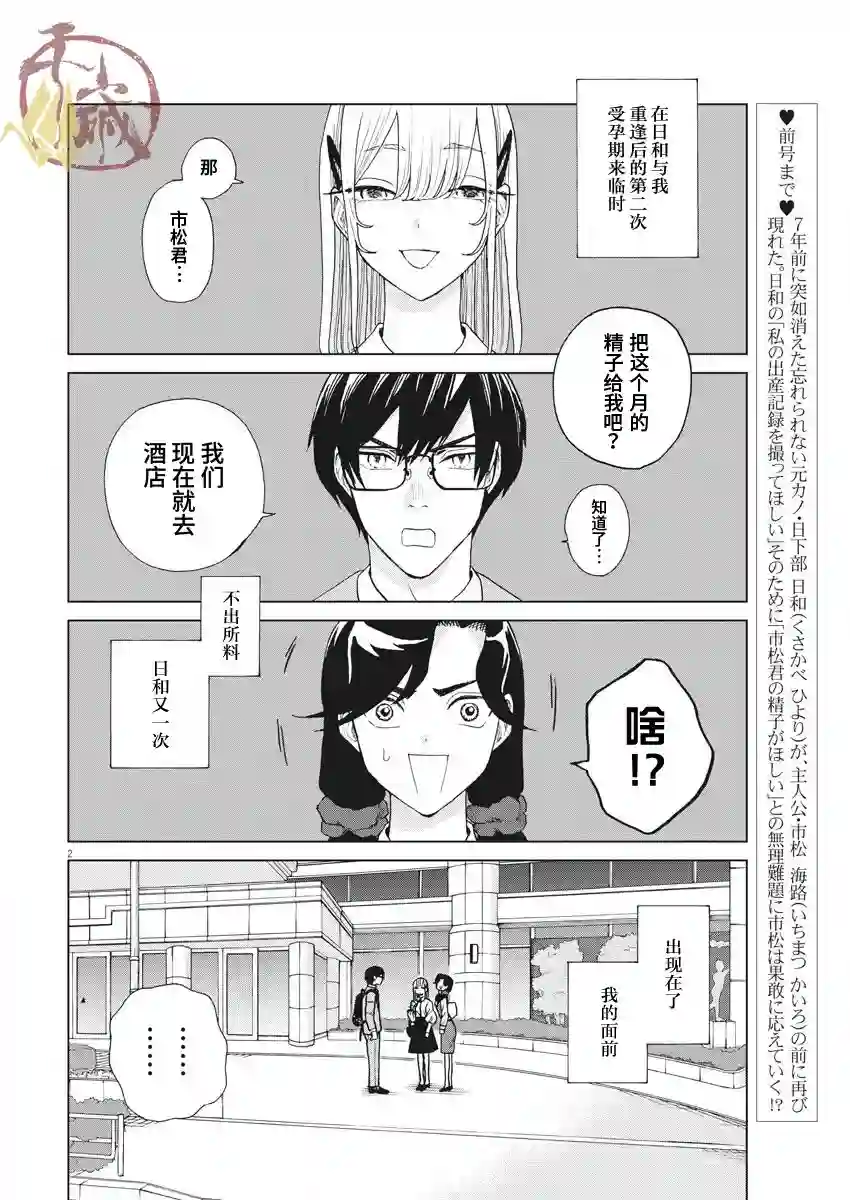 死心吧！第15话