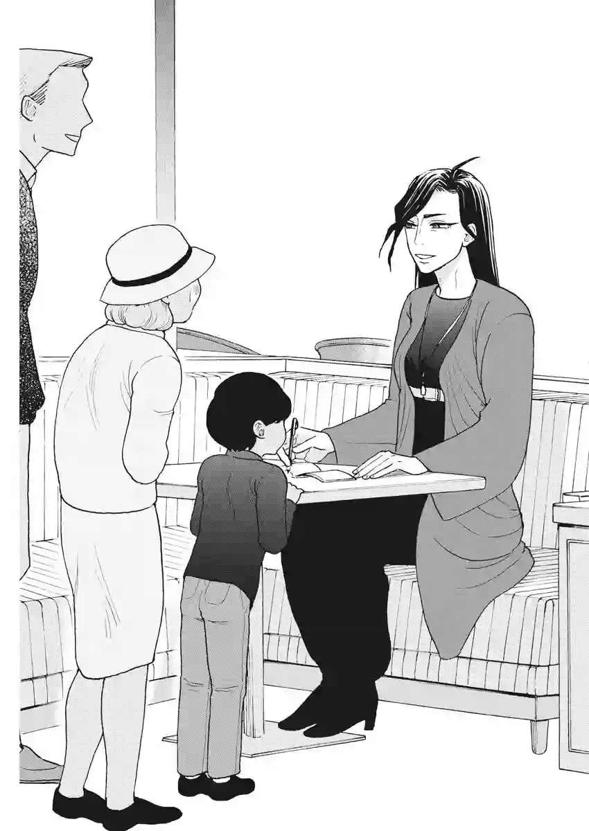 死心吧！第15话