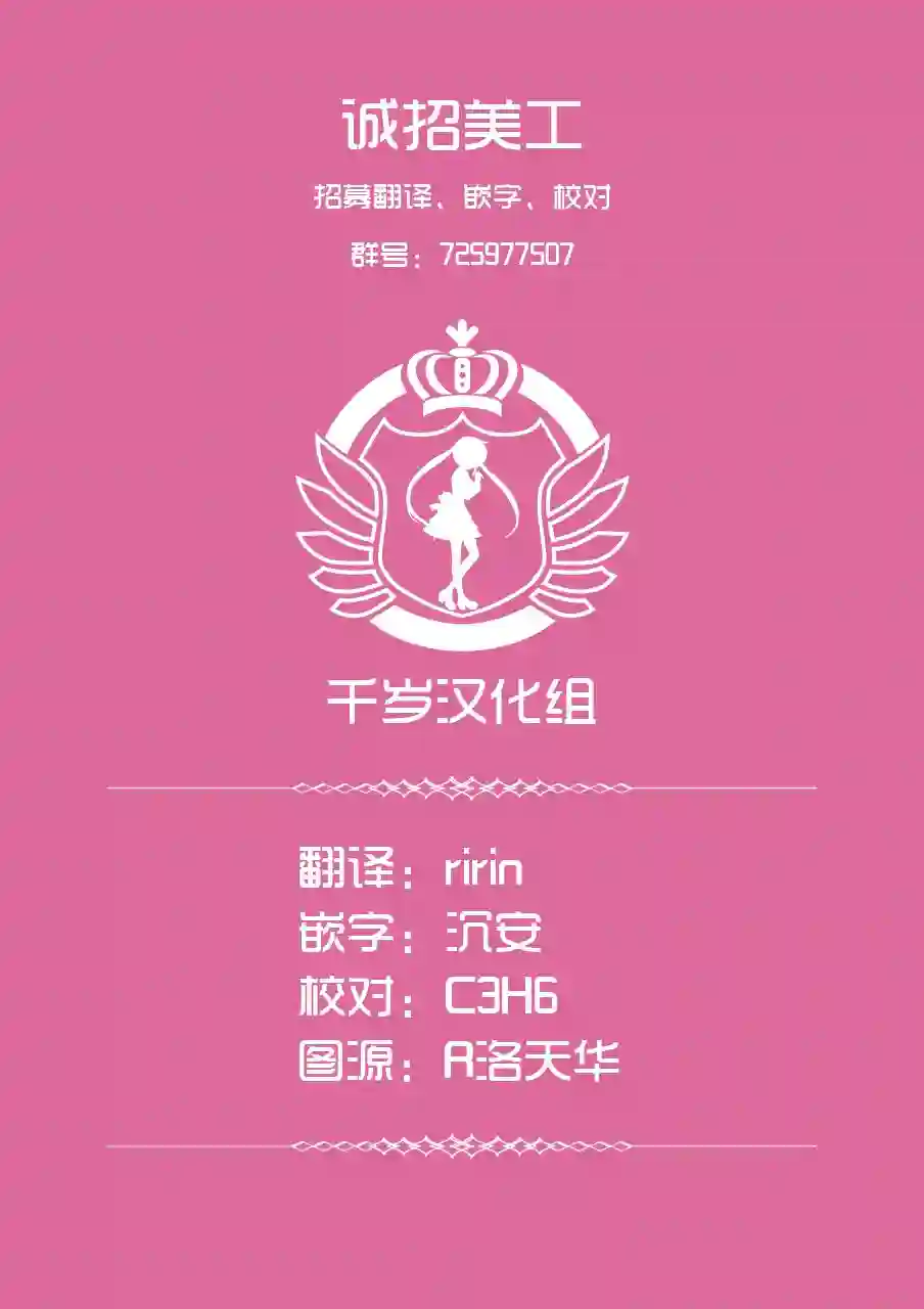 死心吧！第15话