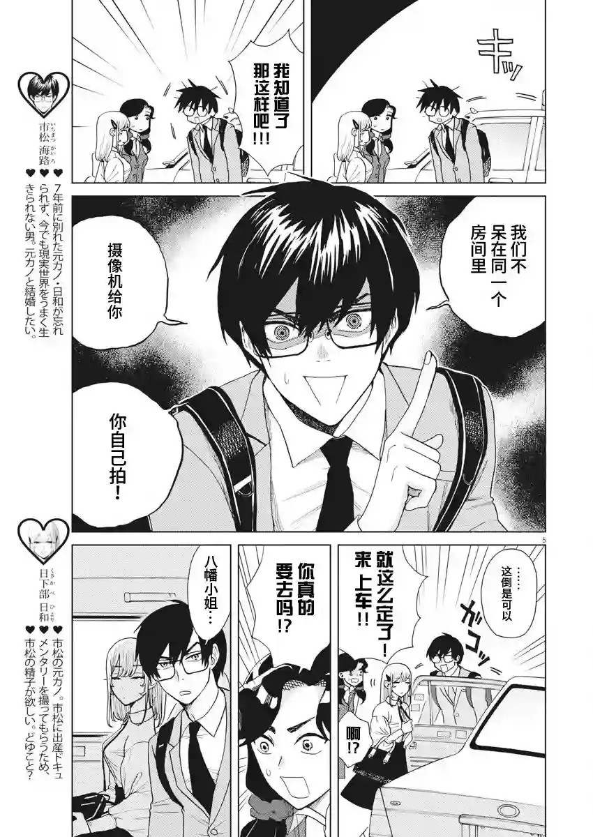 死心吧！第15话