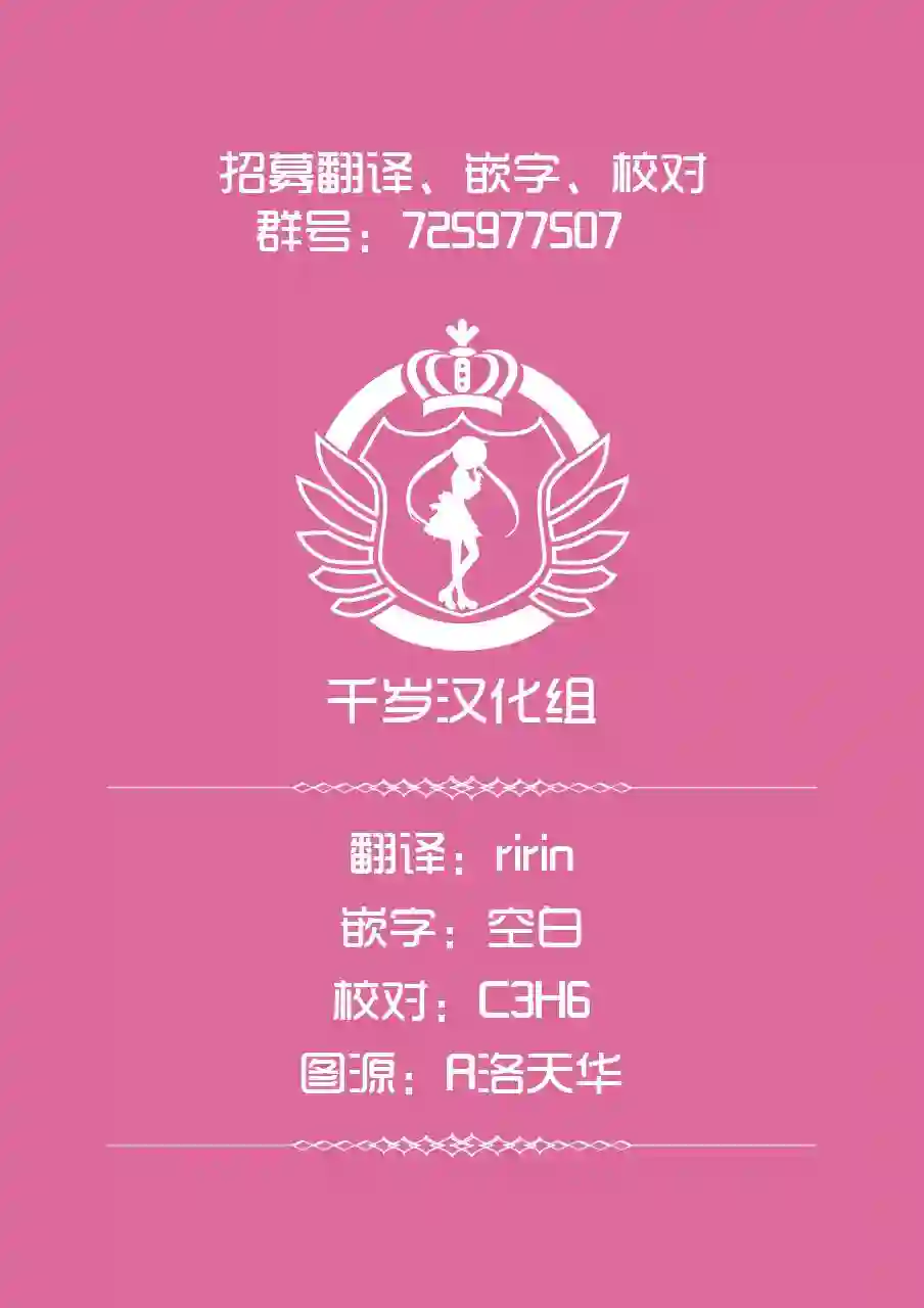 死心吧！第16话