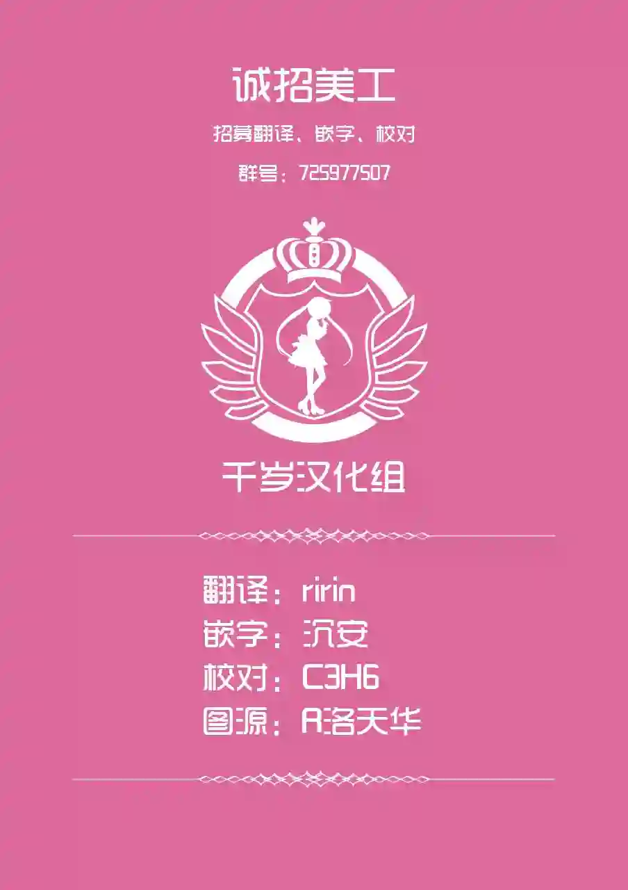 死心吧！第17话