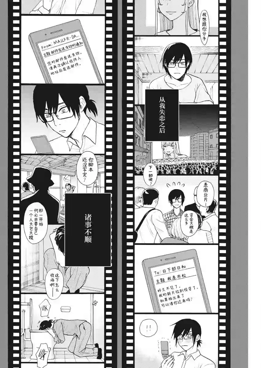 死心吧！第17话