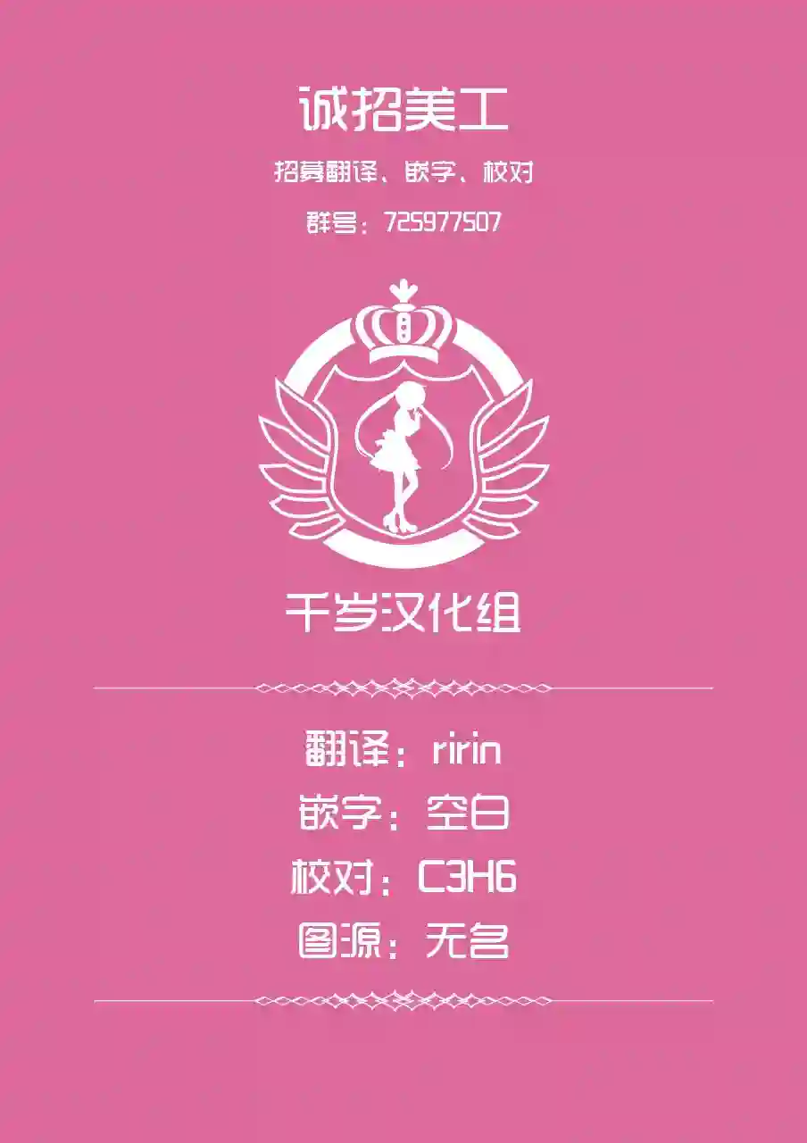 死心吧！第18话