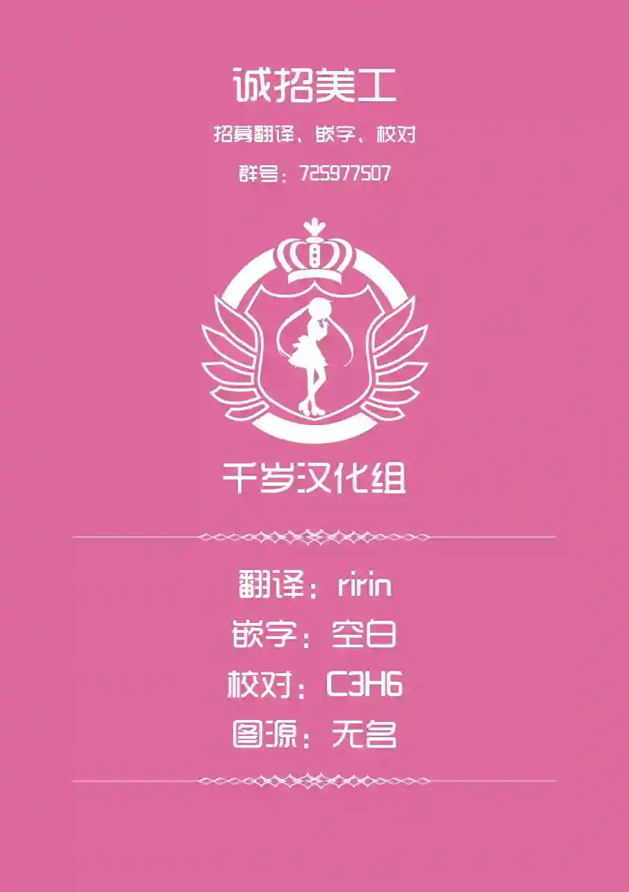 死心吧！第20话