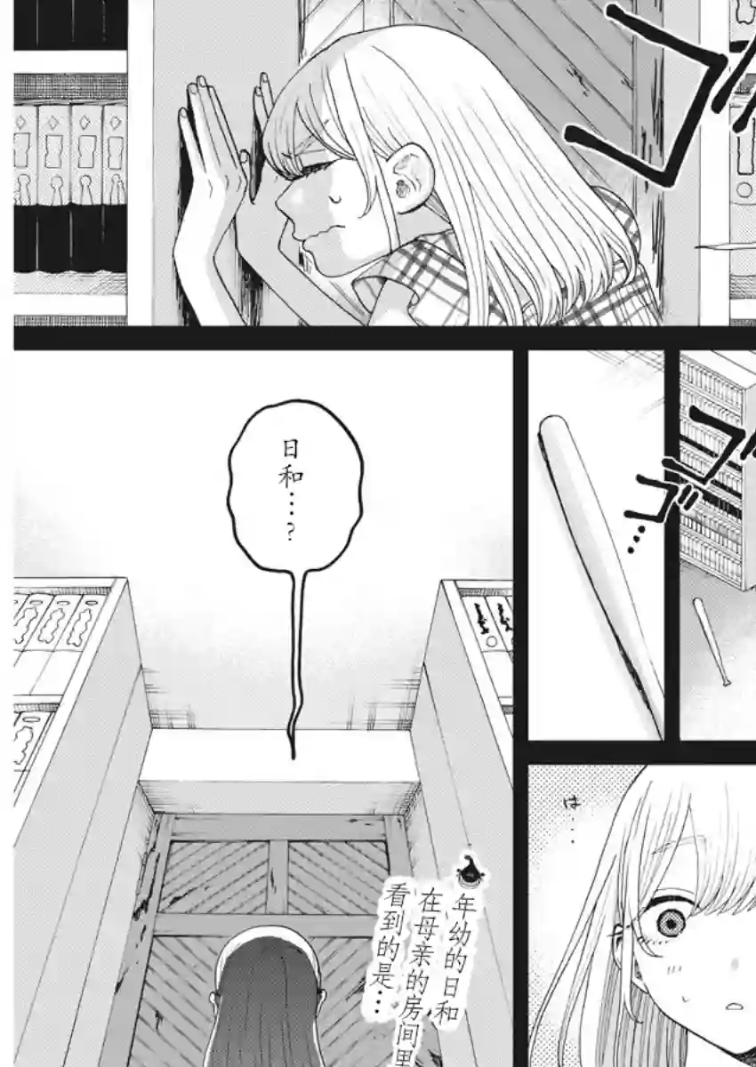 死心吧！第22话