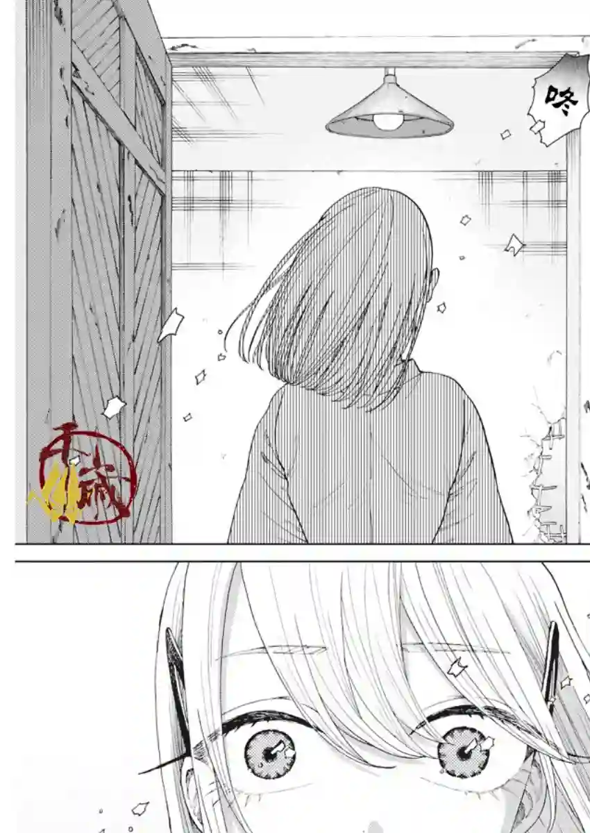 死心吧！第22话