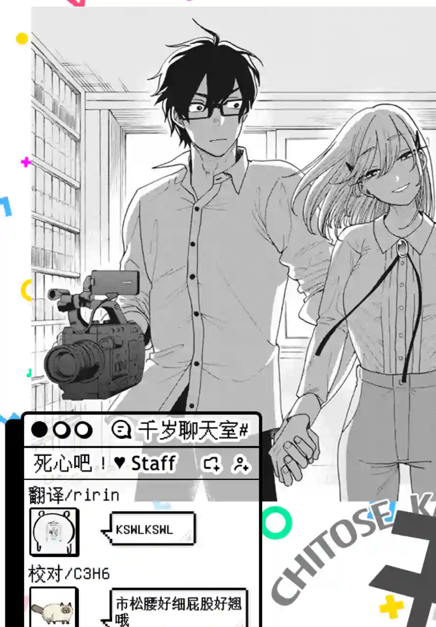 死心吧！第22话