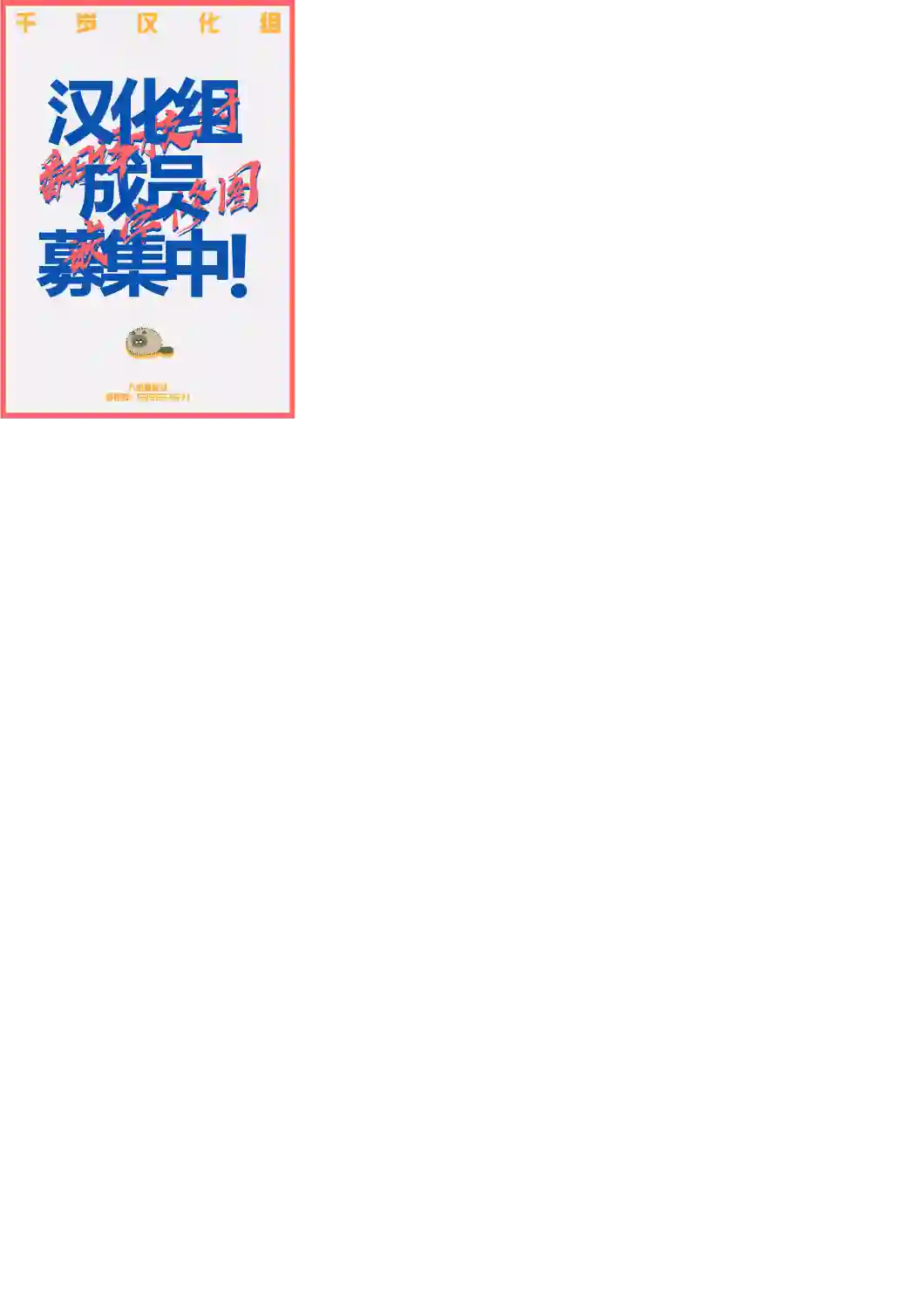 死心吧！第25话