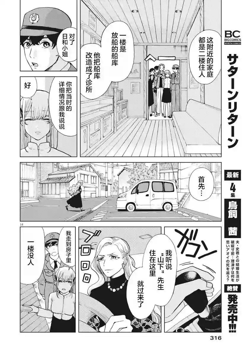 死心吧！第26话