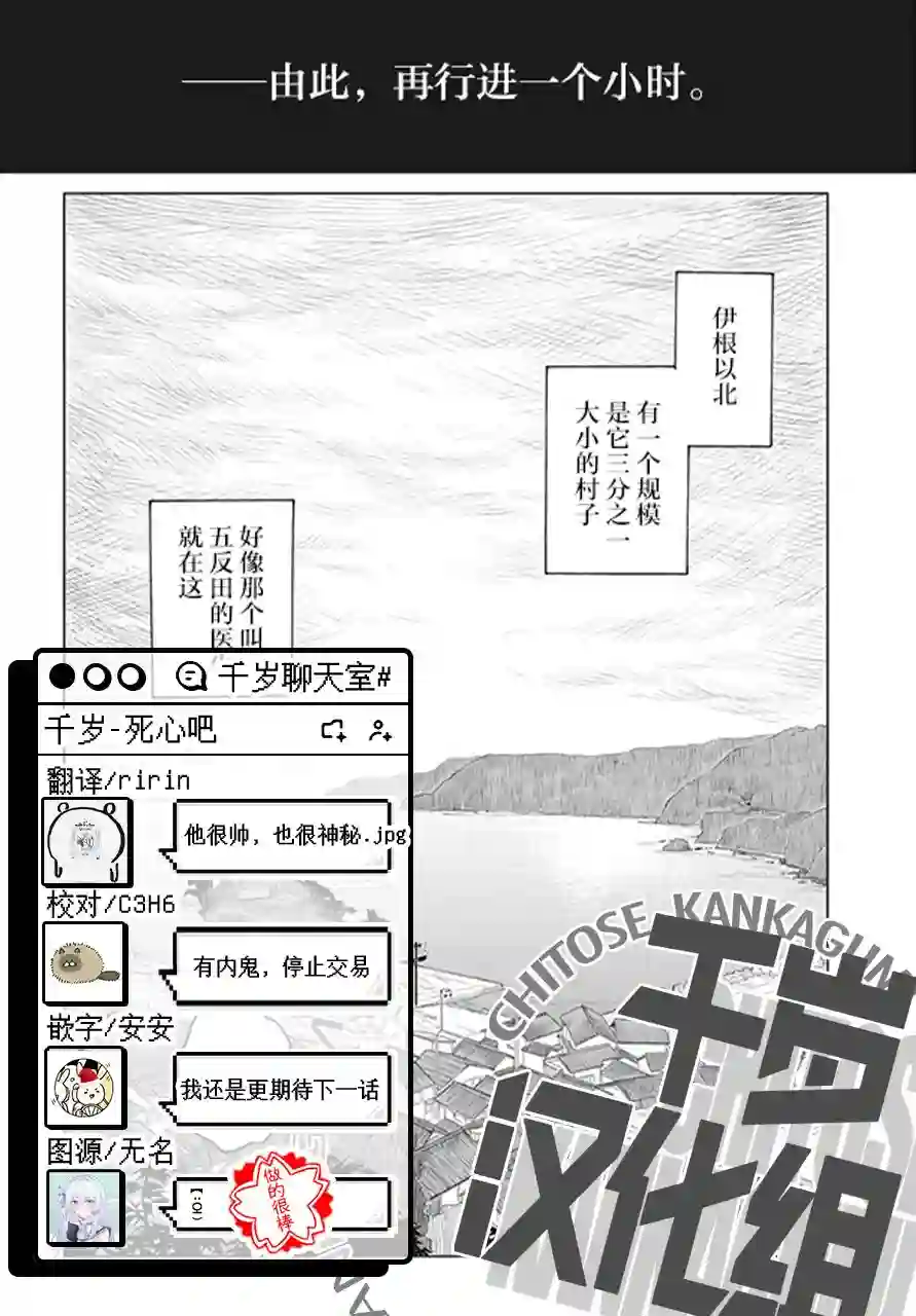 死心吧！第26话