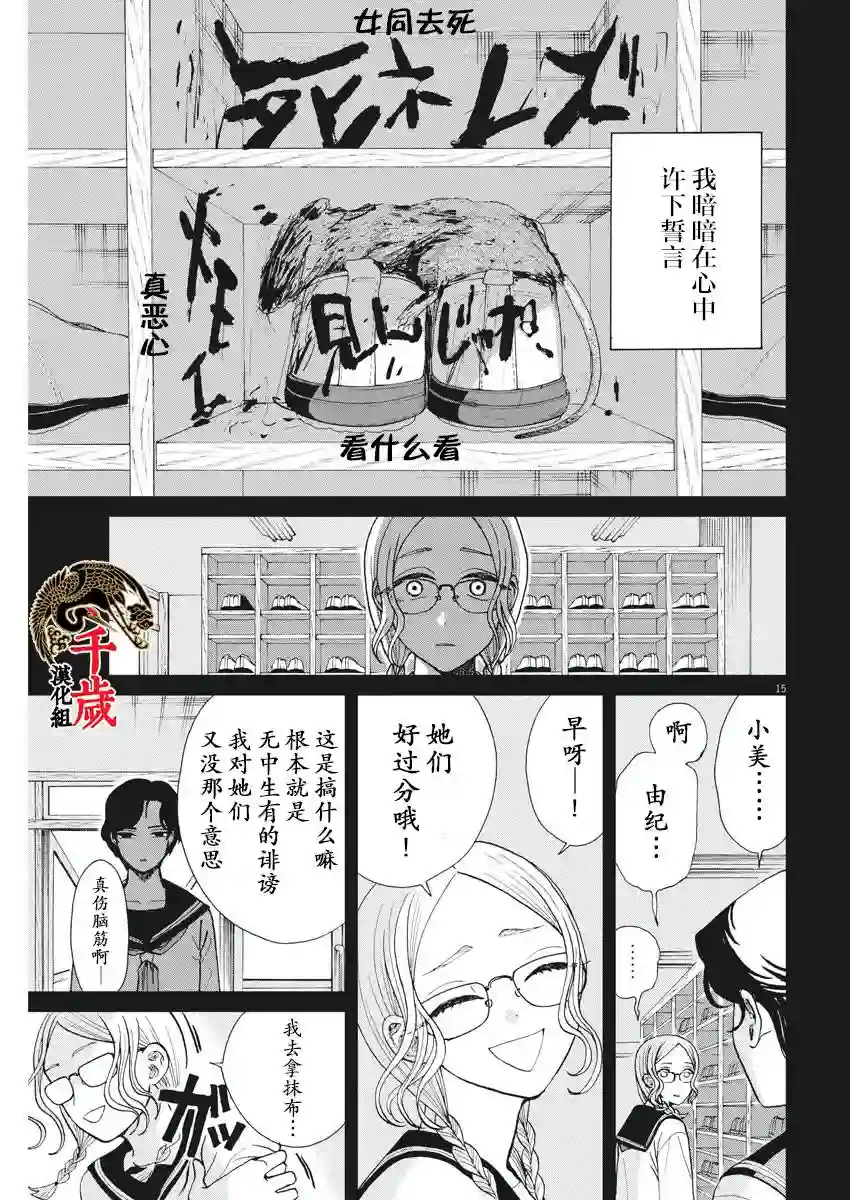 死心吧！第29话