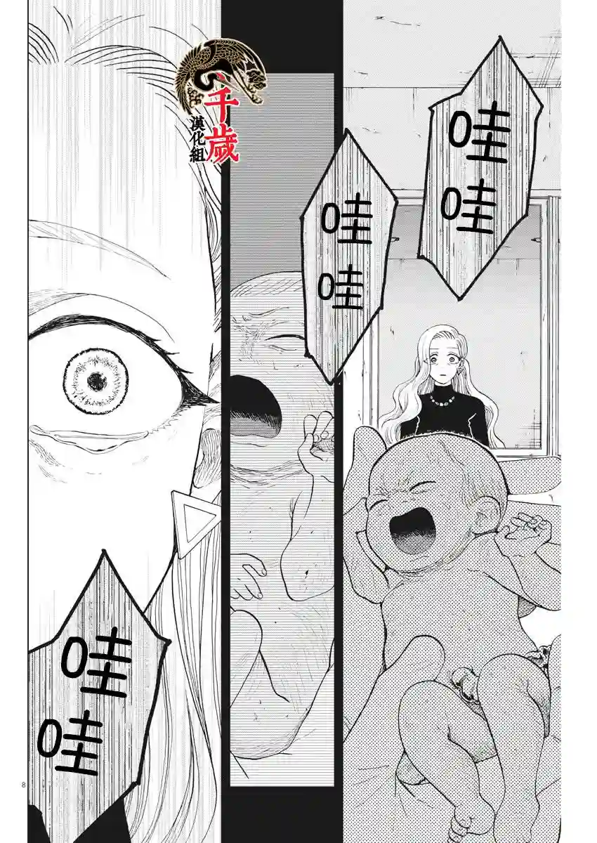 死心吧！第30话