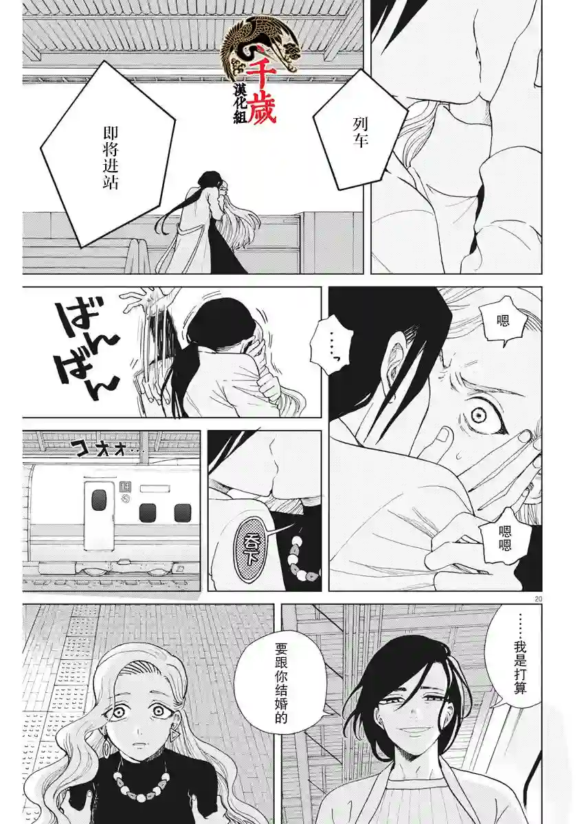 死心吧！第32话