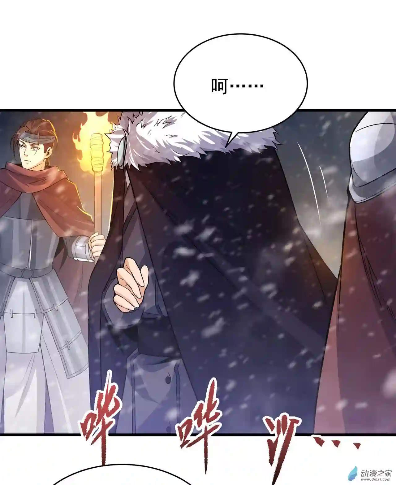 来自深渊的我今天也要拯救人类序章 沉睡的白夜