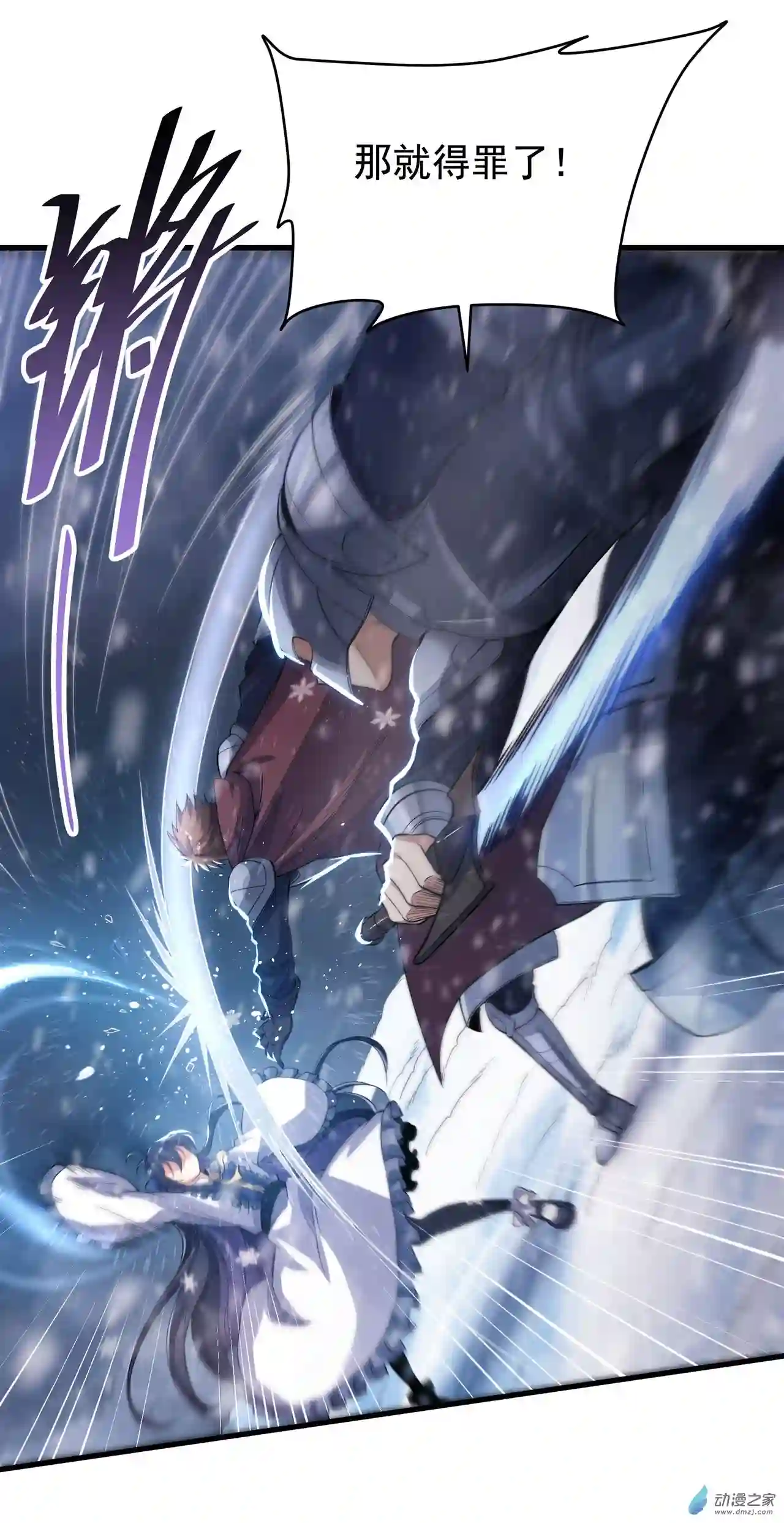 来自深渊的我今天也要拯救人类序章 沉睡的白夜