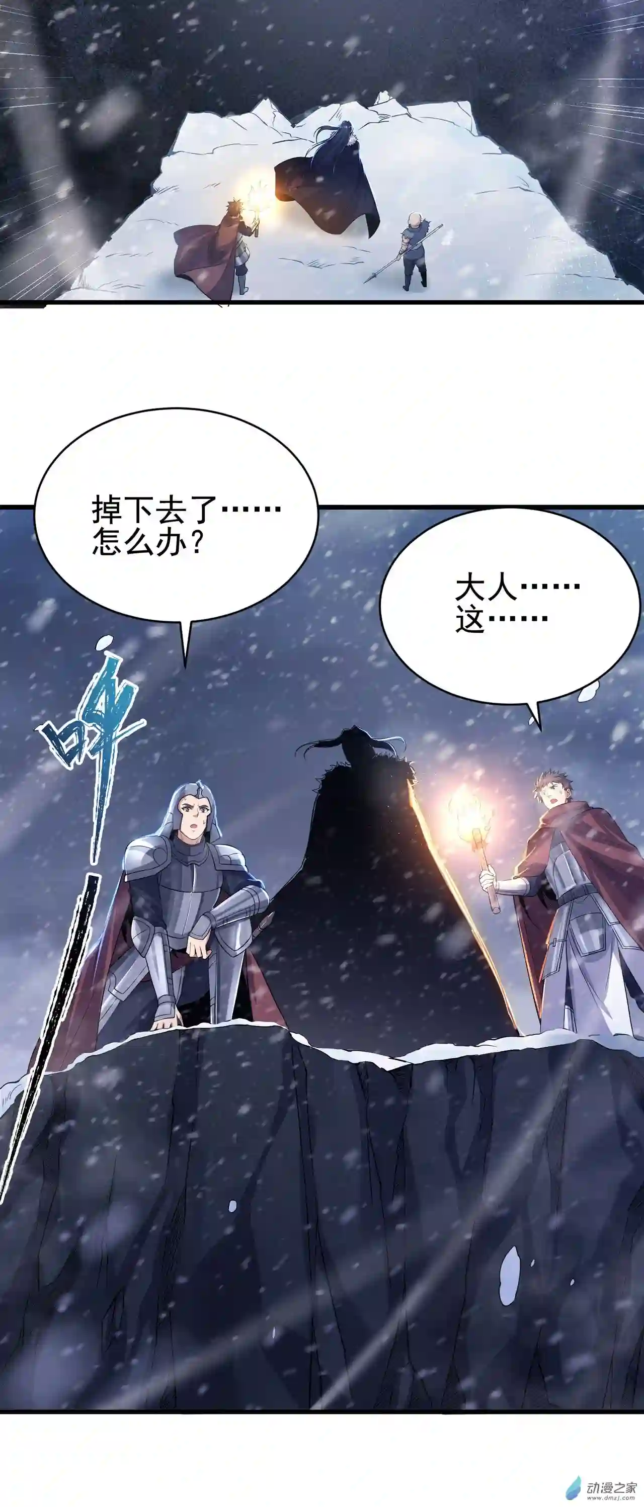 来自深渊的我今天也要拯救人类序章 沉睡的白夜