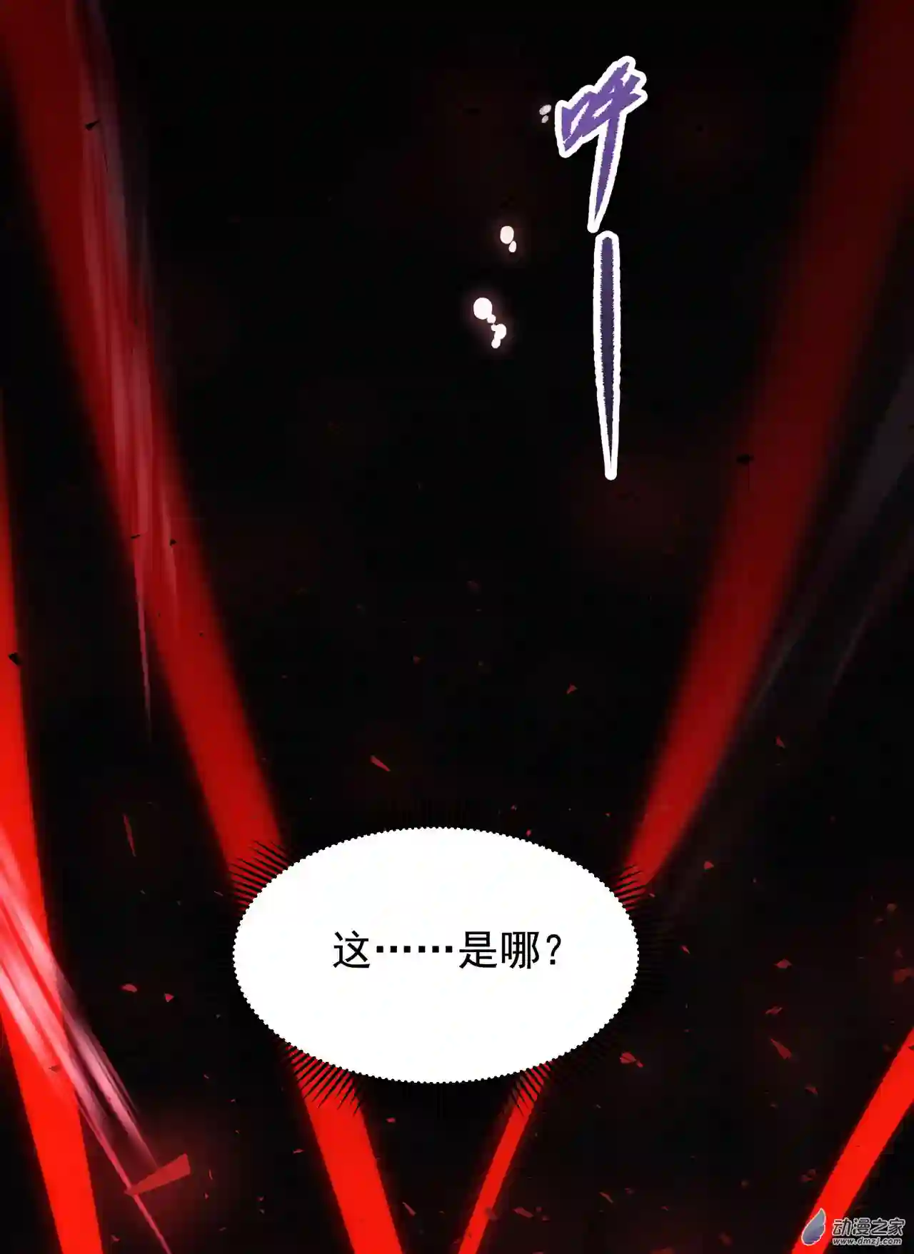 来自深渊的我今天也要拯救人类序章 沉睡的白夜