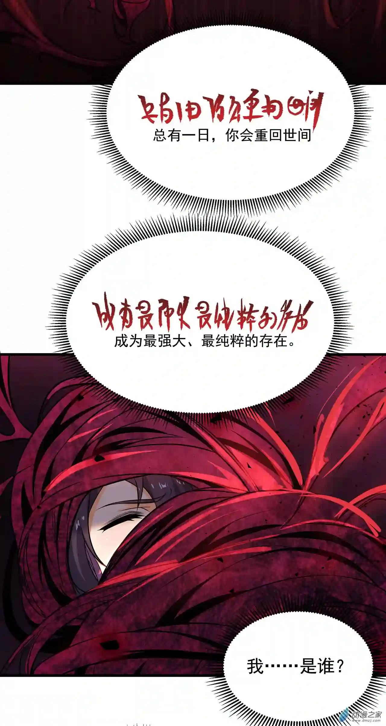 来自深渊的我今天也要拯救人类序章 沉睡的白夜