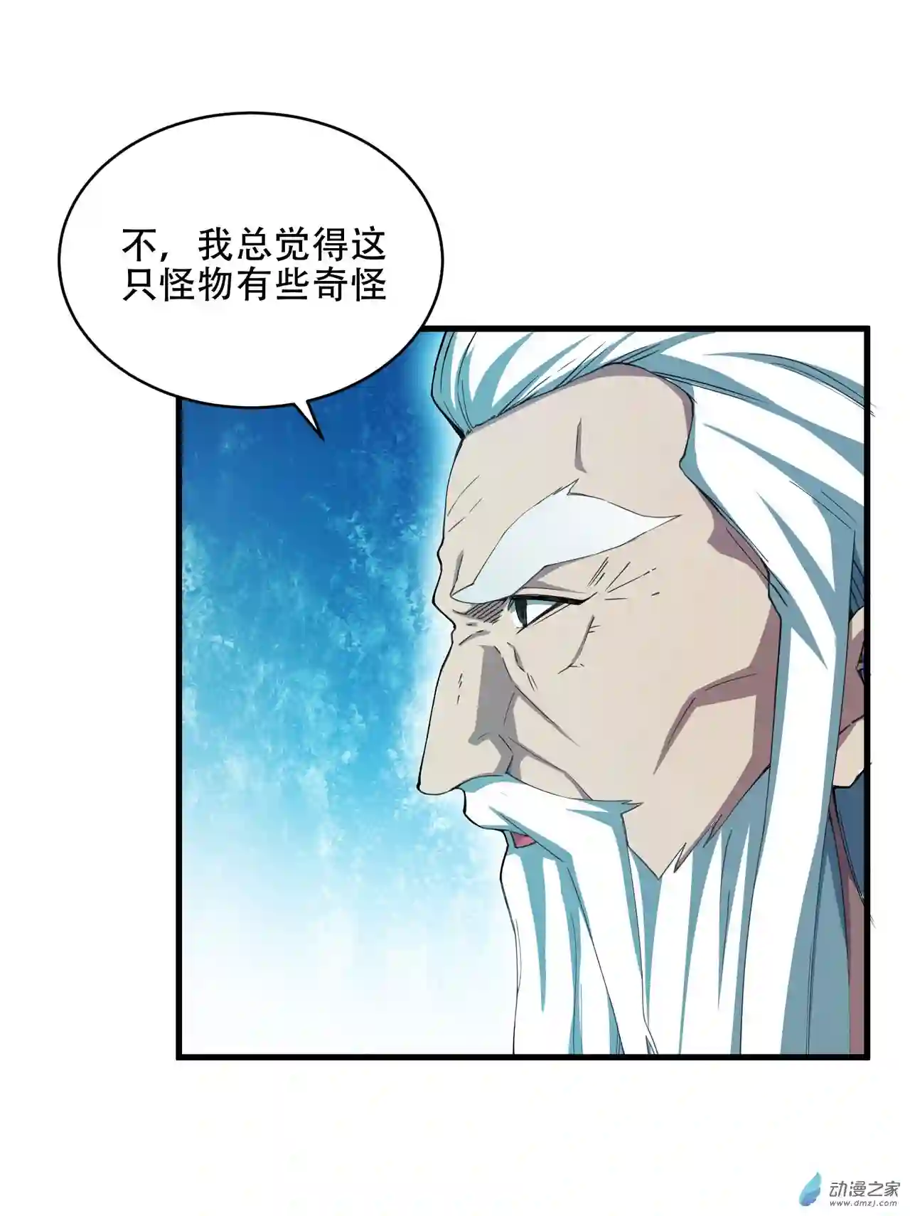 来自深渊的我今天也要拯救人类第01话 噩梦诞生