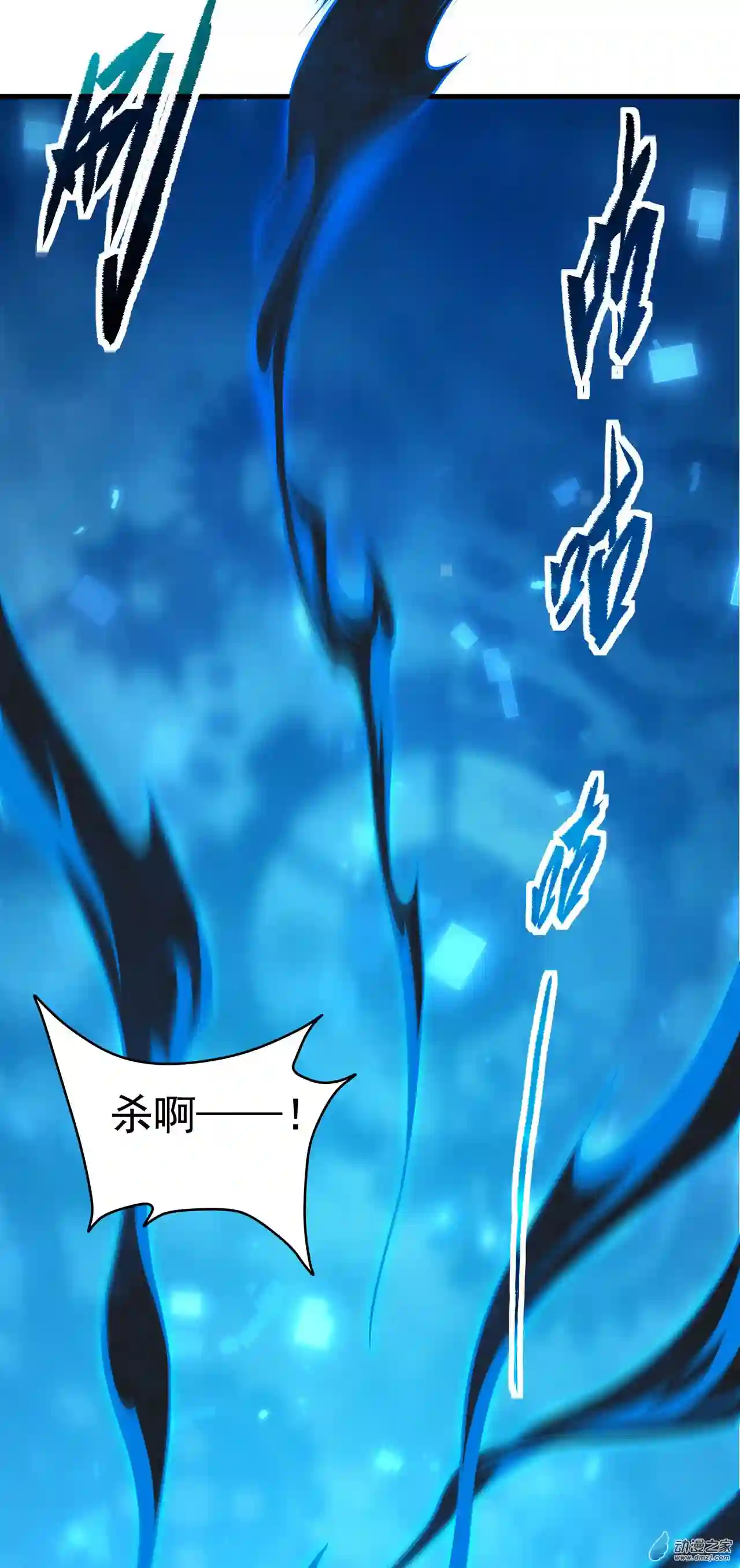 来自深渊的我今天也要拯救人类第01话 噩梦诞生