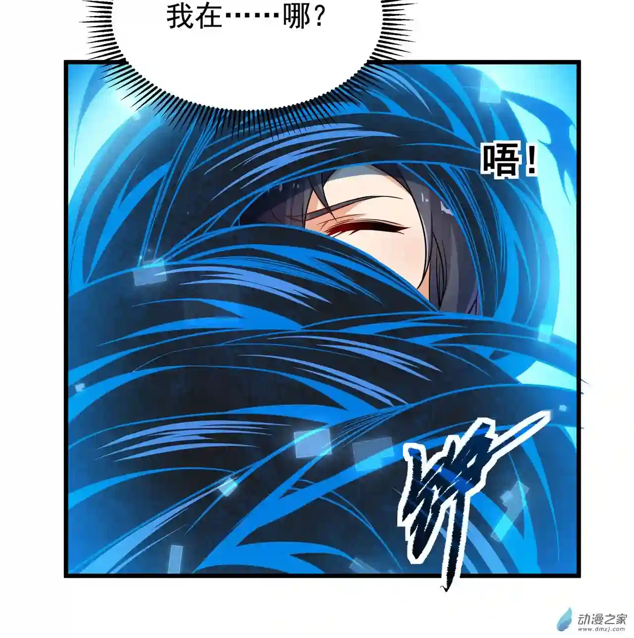 来自深渊的我今天也要拯救人类第01话 噩梦诞生