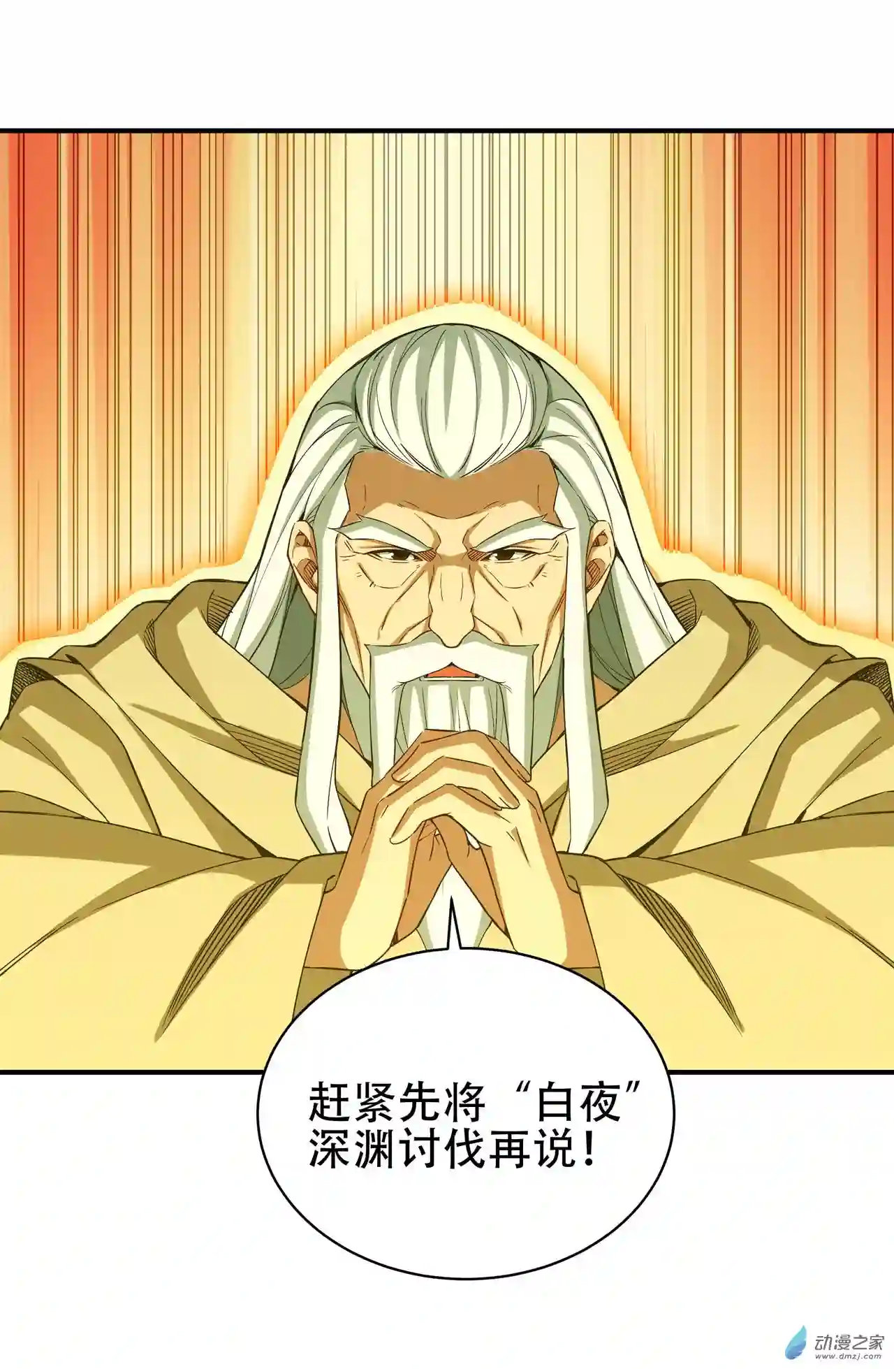 来自深渊的我今天也要拯救人类第01话 噩梦诞生