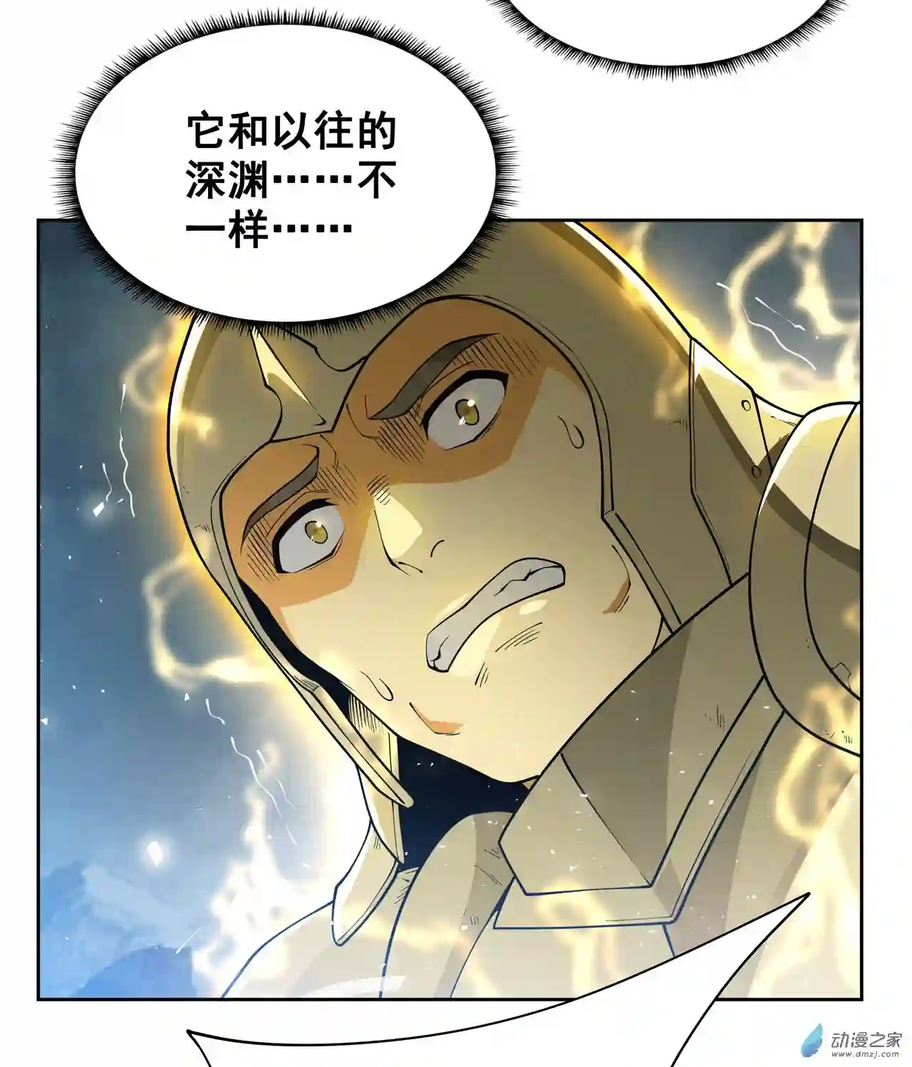 来自深渊的我今天也要拯救人类第02话 来自深渊的少女