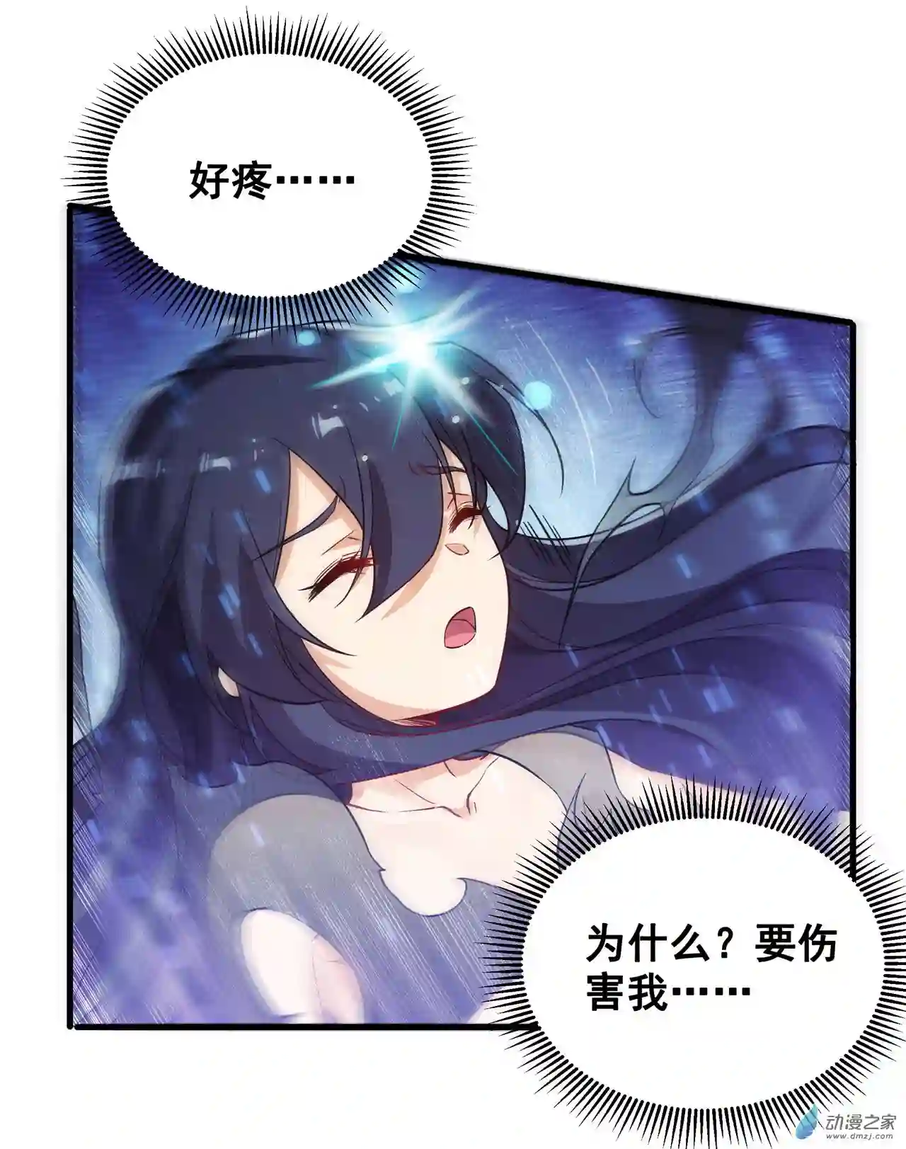 来自深渊的我今天也要拯救人类第02话 来自深渊的少女