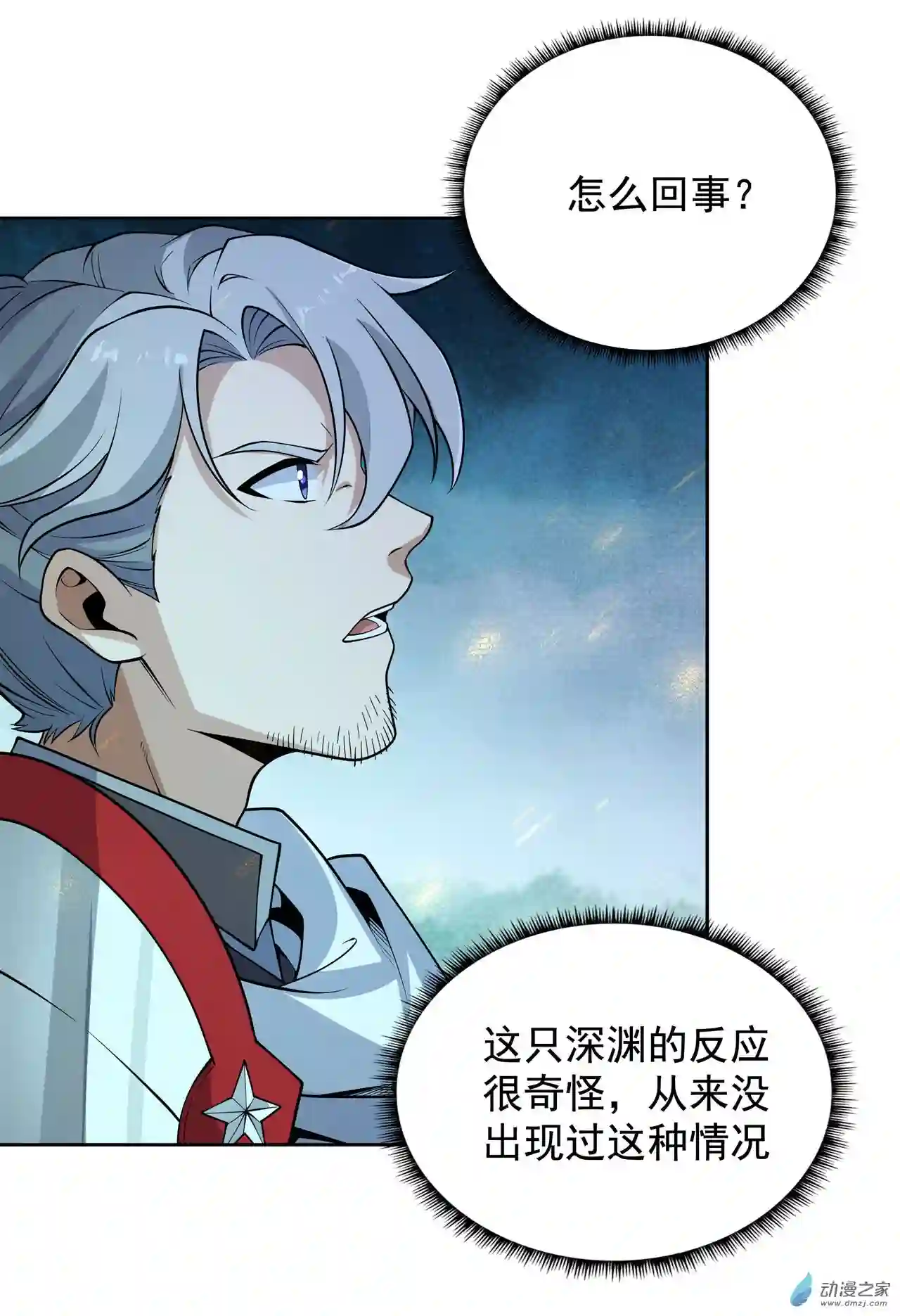 来自深渊的我今天也要拯救人类第02话 来自深渊的少女