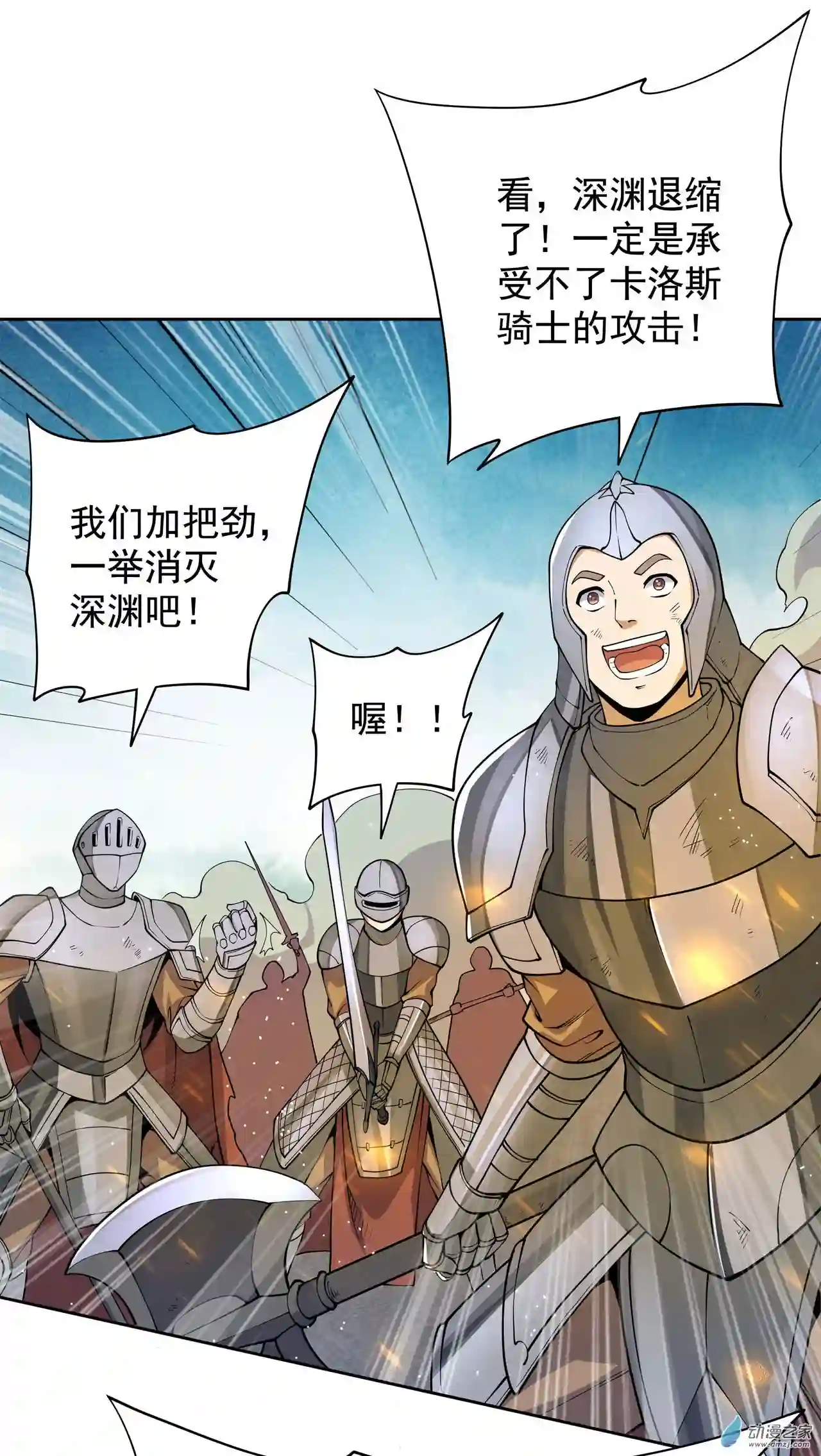 来自深渊的我今天也要拯救人类第02话 来自深渊的少女